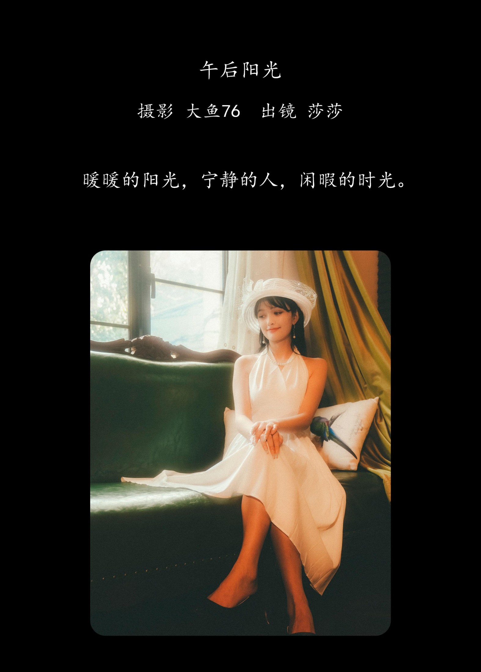 图片[2] - 莎莎 - 《午后阳光》[39P] - 机器猫次元 - 机器猫次元