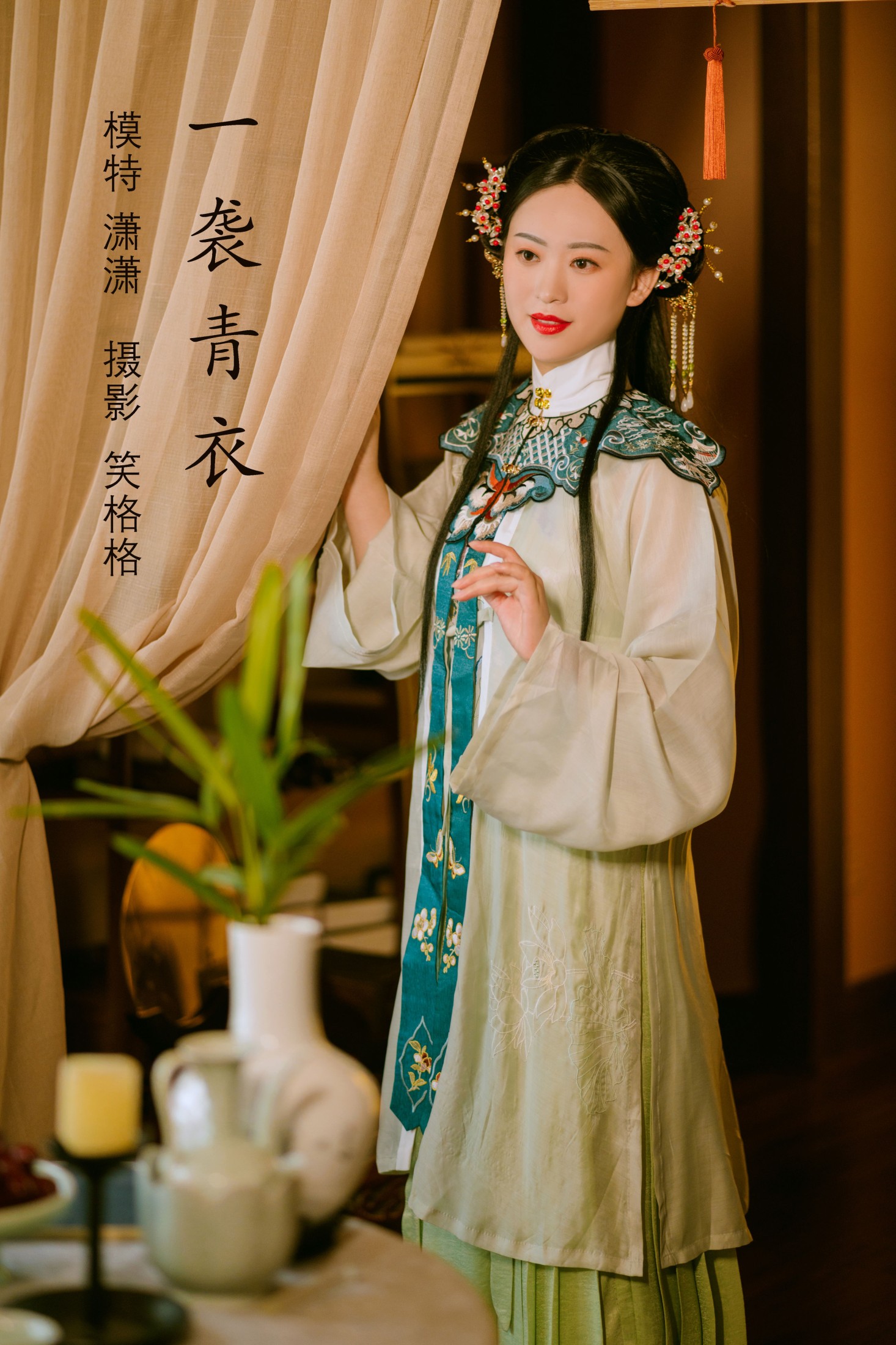 图片[1] - 潇潇 - 《一袭青衣》[32P] - 机器猫次元 - 机器猫次元