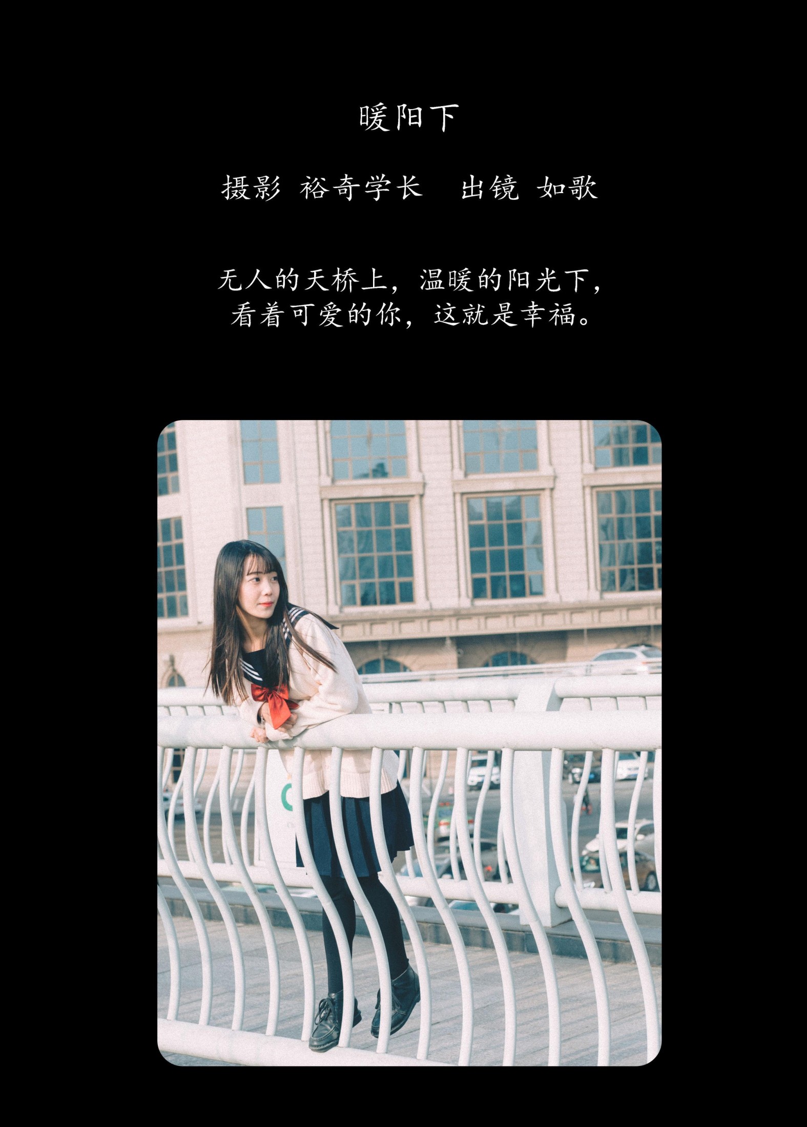 图片[2] - 如歌 - 《暖阳下》[22P] - 机器猫次元 - 机器猫次元