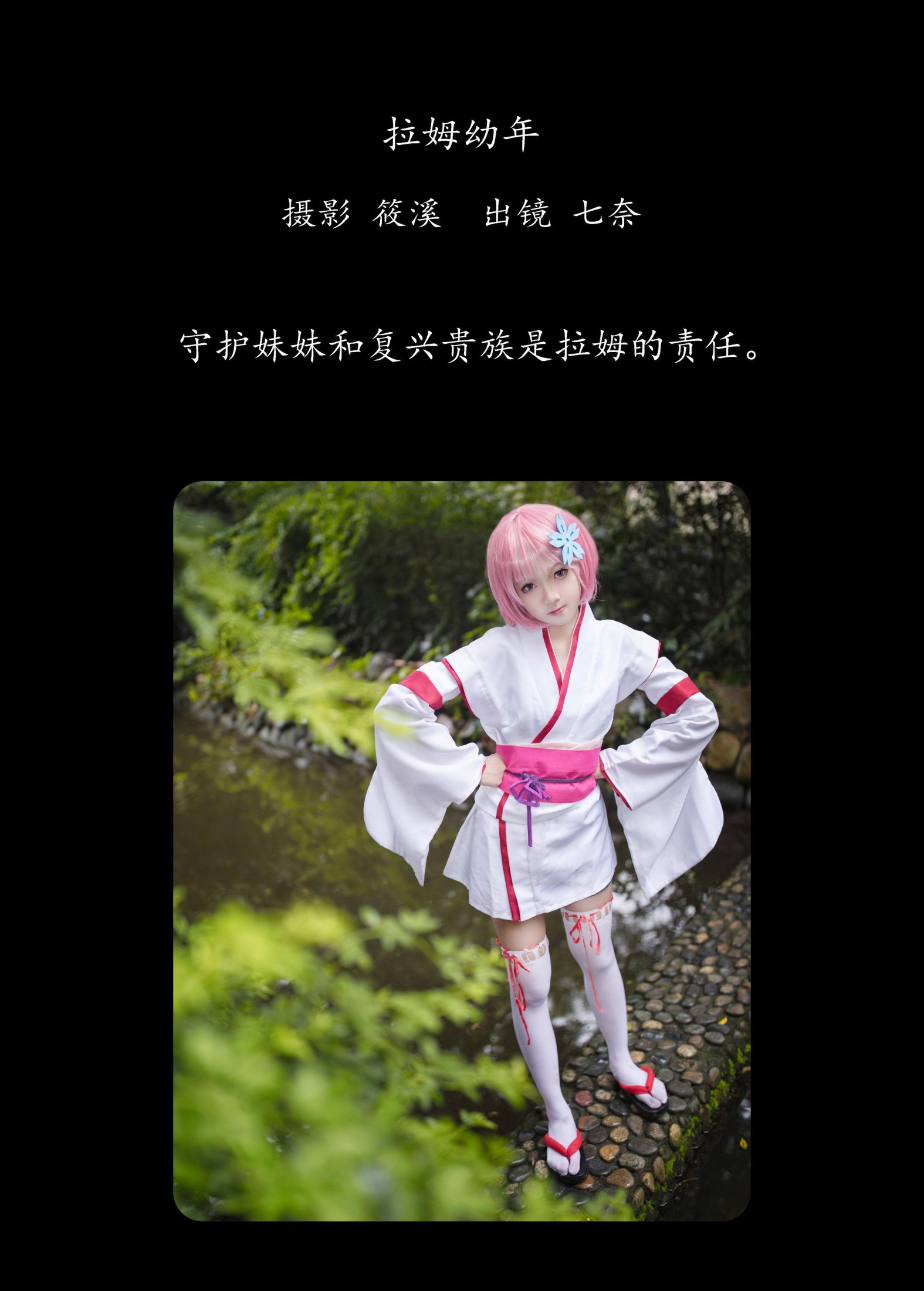 图片[2] - 七奈 - 《拉姆幼年》[25P] - 机器猫次元 - 机器猫次元