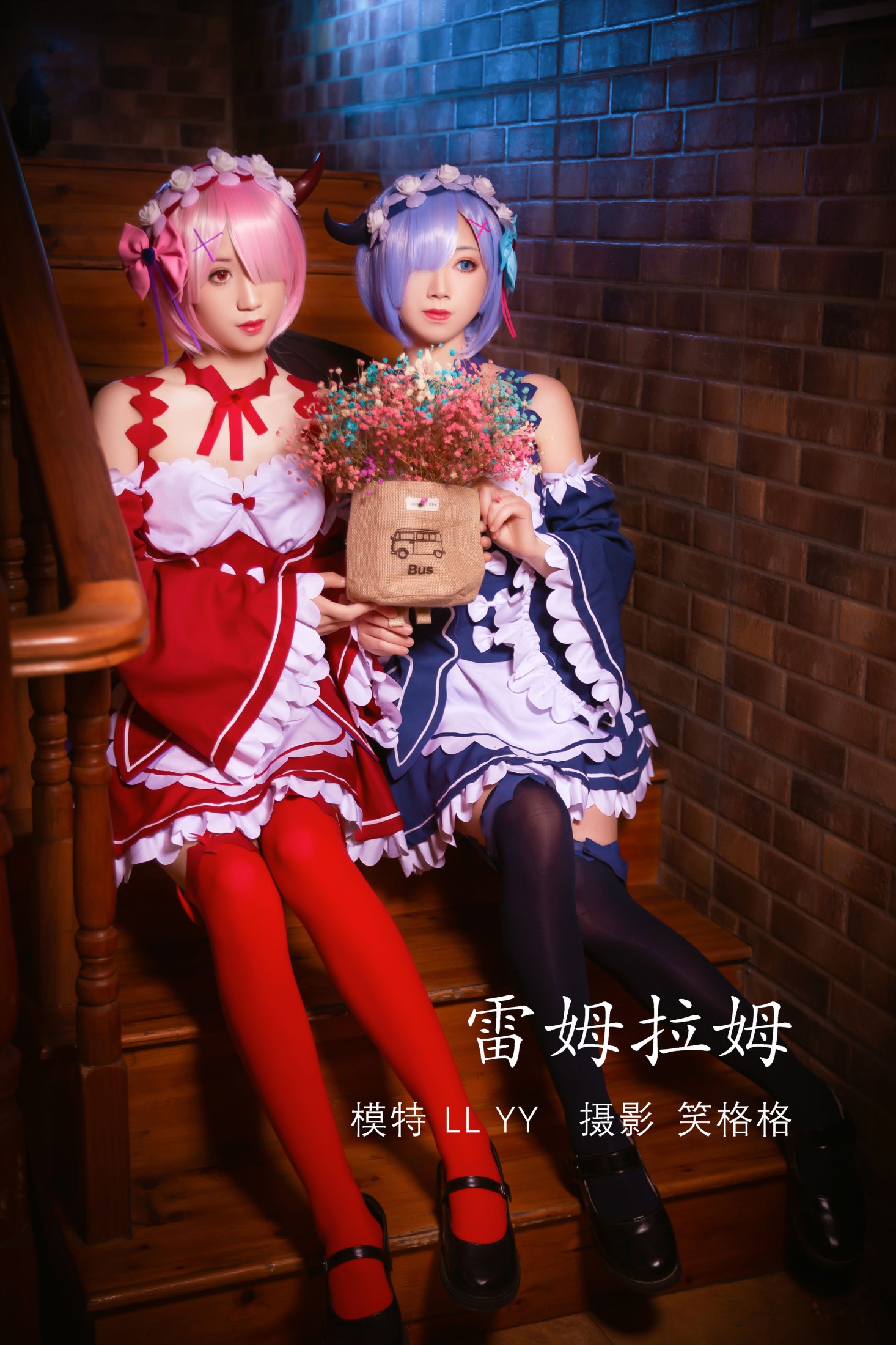 图片[1] - 模特合集 - 《雷姆拉姆》[22P] - 机器猫次元 - 机器猫次元