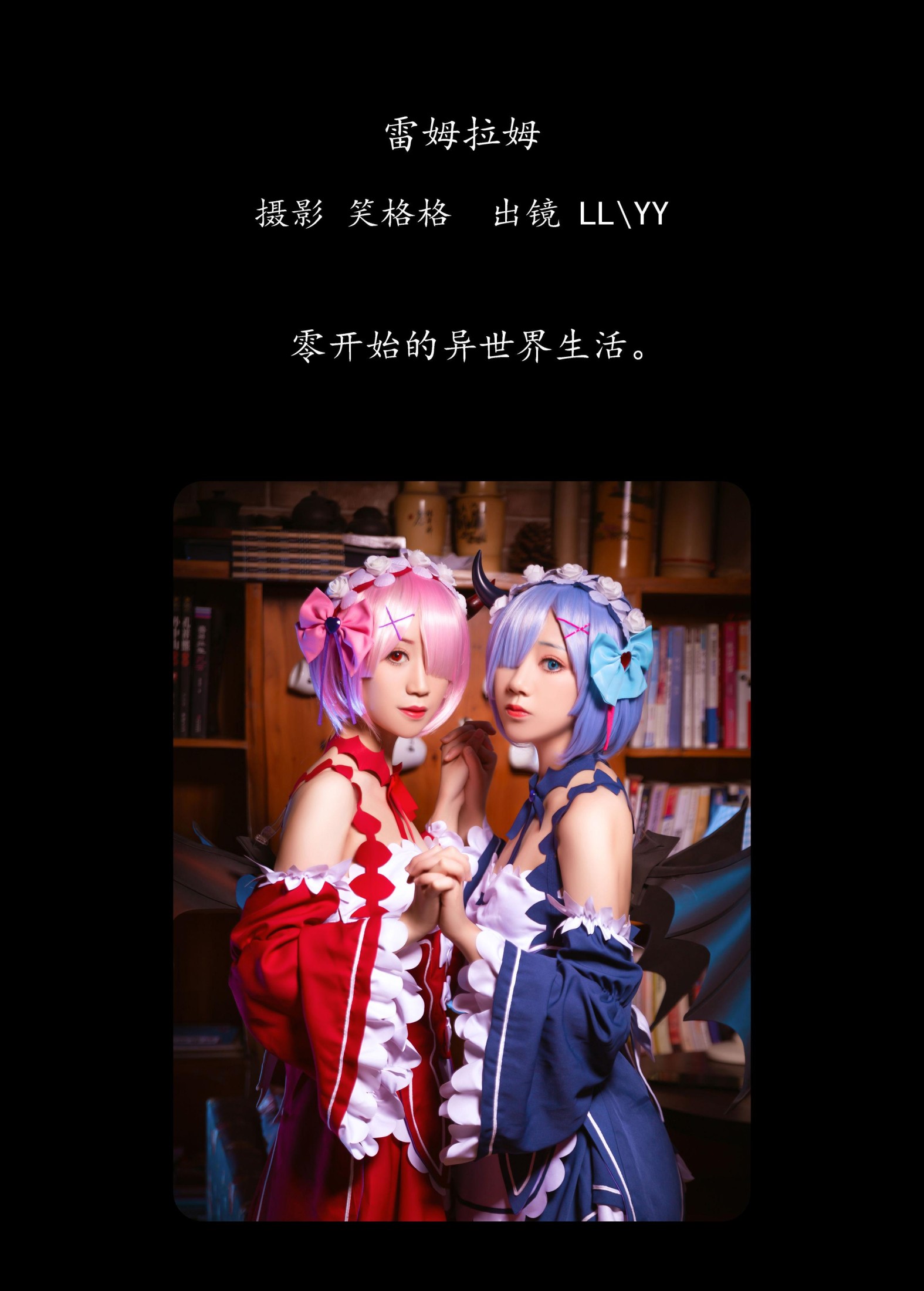 图片[2] - 模特合集 - 《雷姆拉姆》[22P] - 机器猫次元 - 机器猫次元