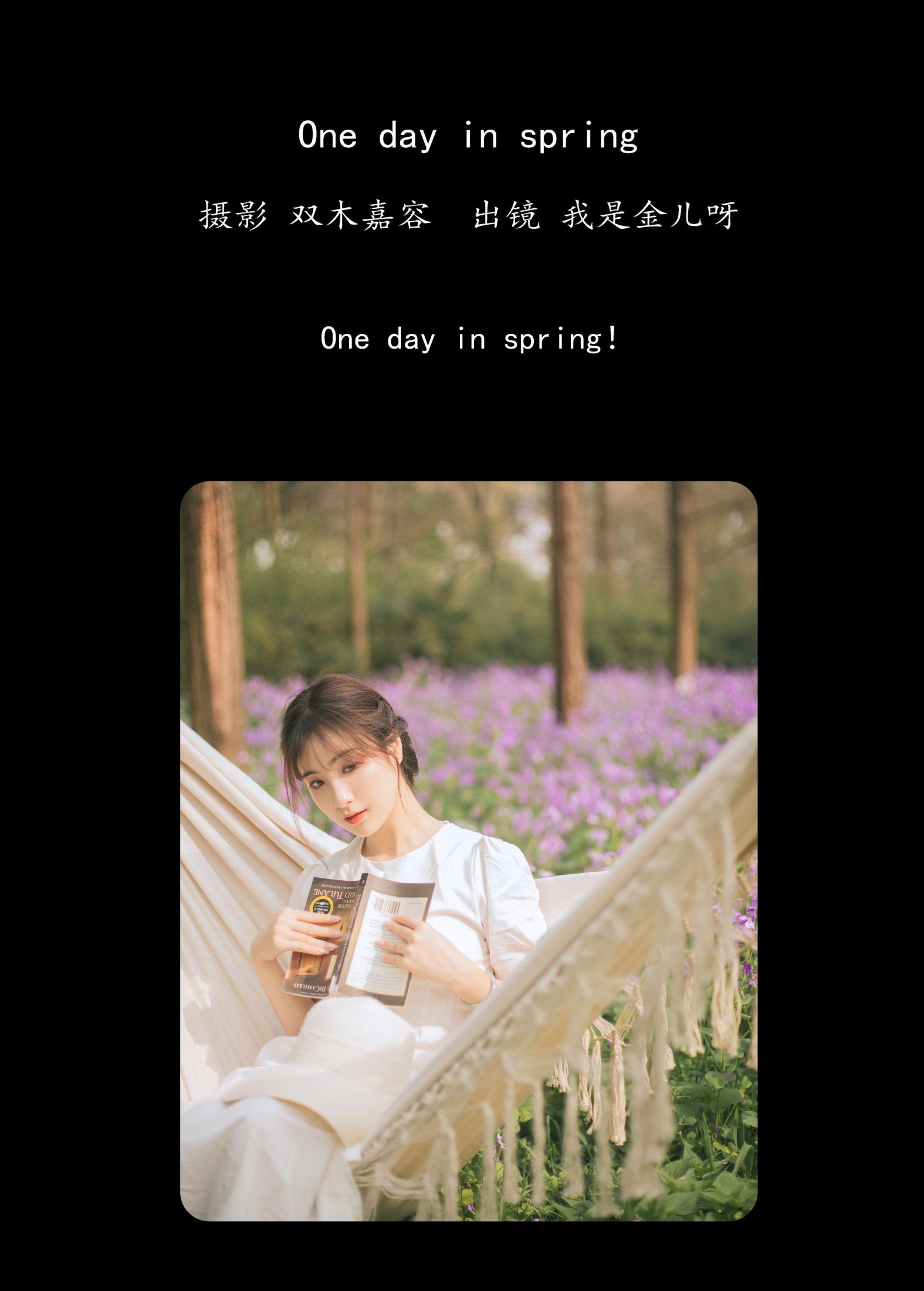 图片[2] - 我是金儿呀 - 《One day in spring》[33P] - 机器猫次元 - 机器猫次元