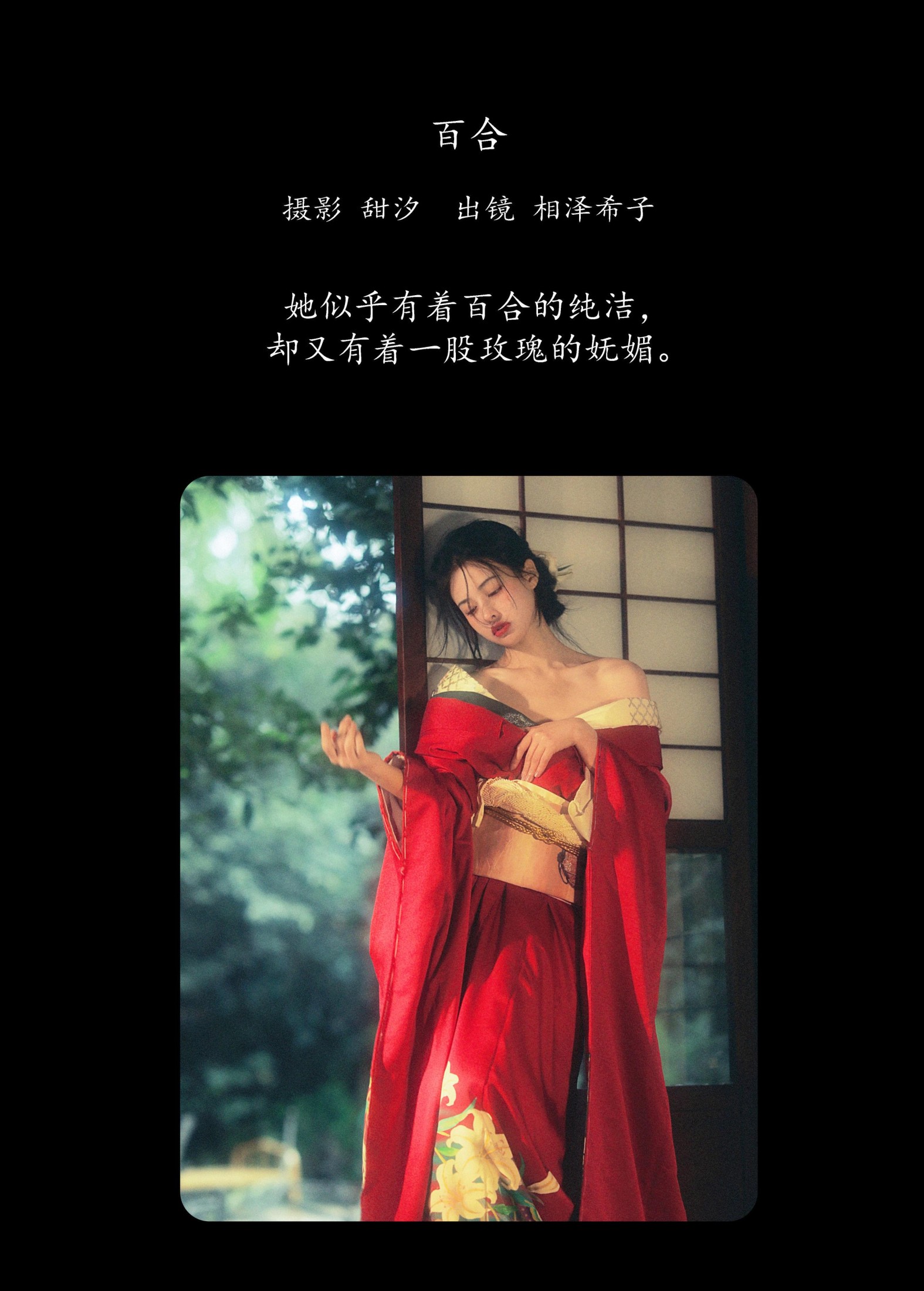 图片[2] - 相泽希子 - 《百合》[20P] - 机器猫次元 - 机器猫次元