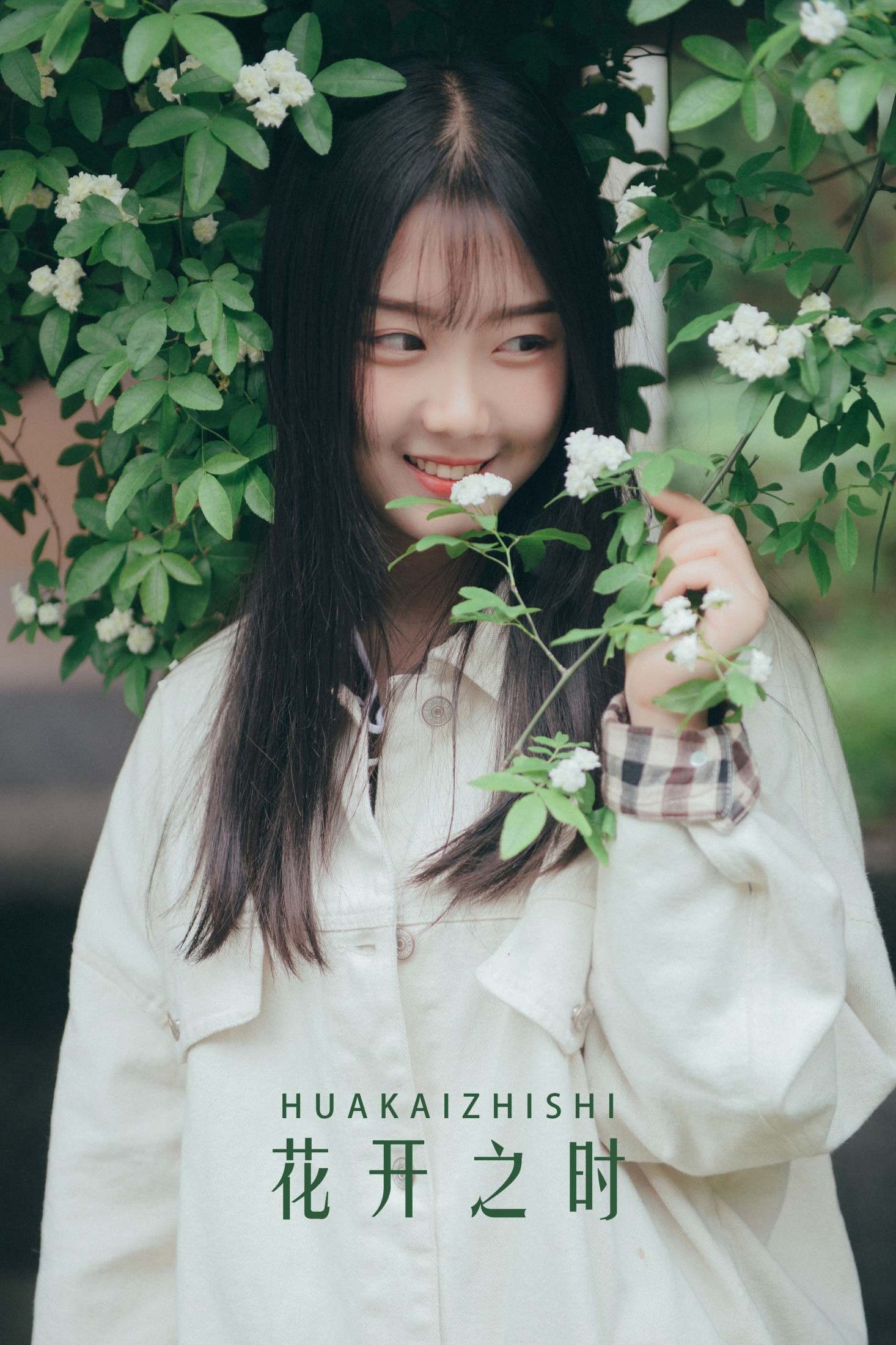 图片[1] - 紫卿 - 《花开之时》[20P] - 机器猫次元 - 机器猫次元