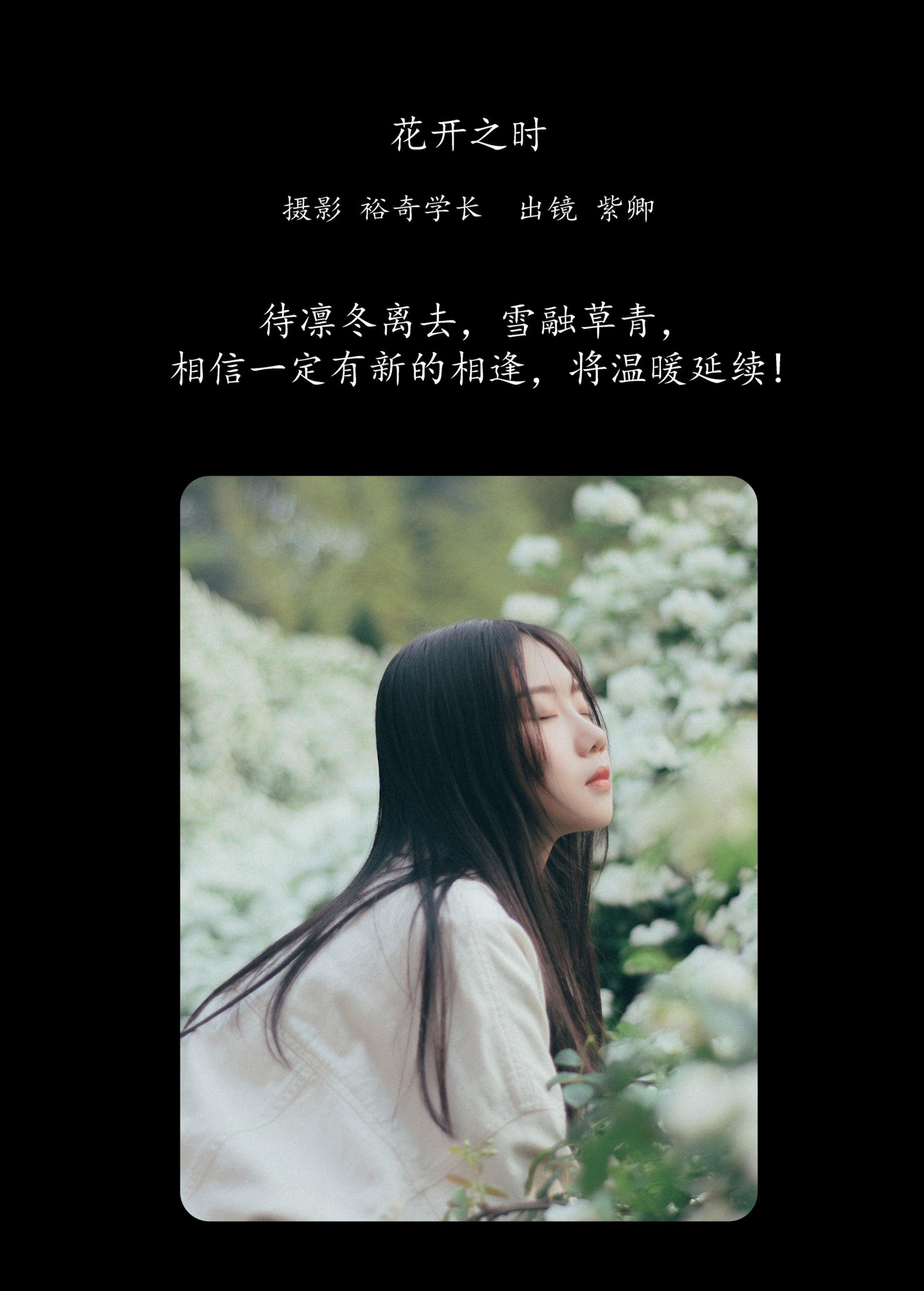 图片[2] - 紫卿 - 《花开之时》[20P] - 机器猫次元 - 机器猫次元
