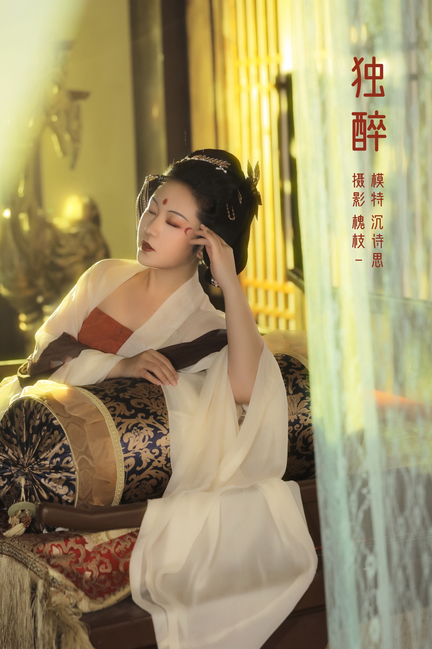 图片[1] - 沉诗思 - 《独醉》[22P] - 机器猫次元 - 机器猫次元