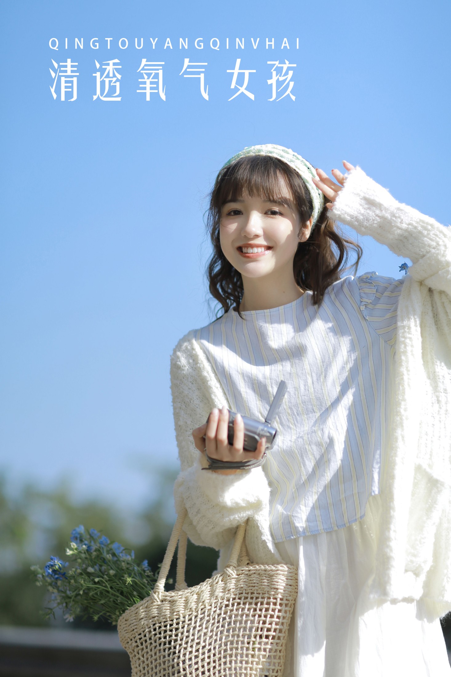 图片[1] - 阳曦 - 《清透氧气女孩》[29P] - 机器猫次元 - 机器猫次元
