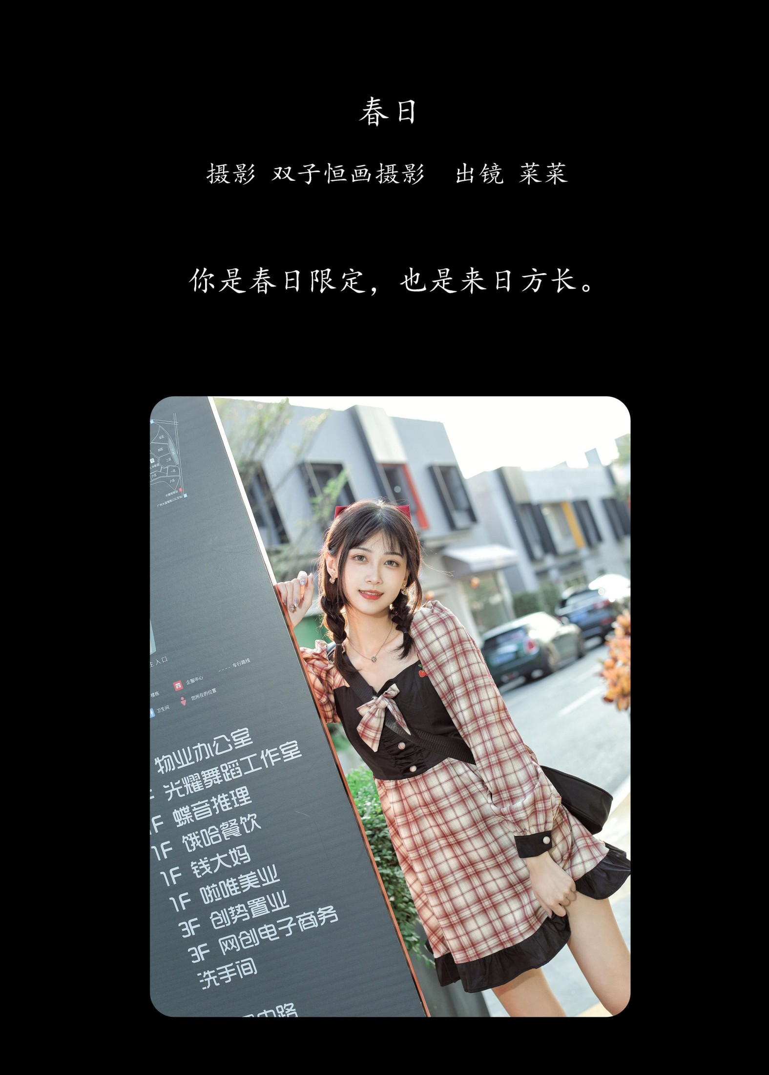 图片[2] - 菜菜 - 《春日》[35P] - 机器猫次元 - 机器猫次元