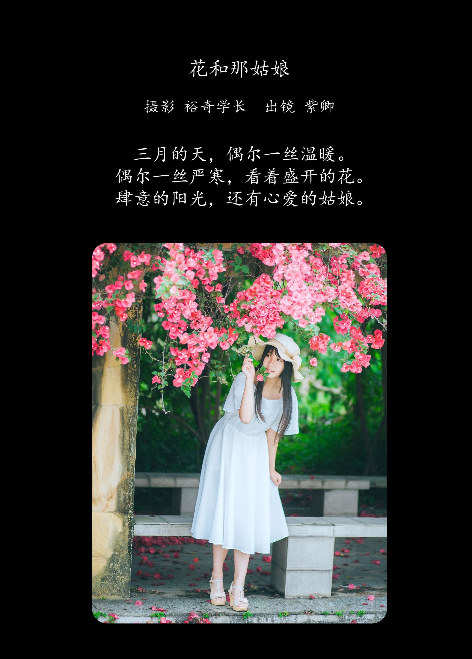 图片[2] - 紫卿 - 《花和那姑娘》[23P] - 机器猫次元 - 机器猫次元