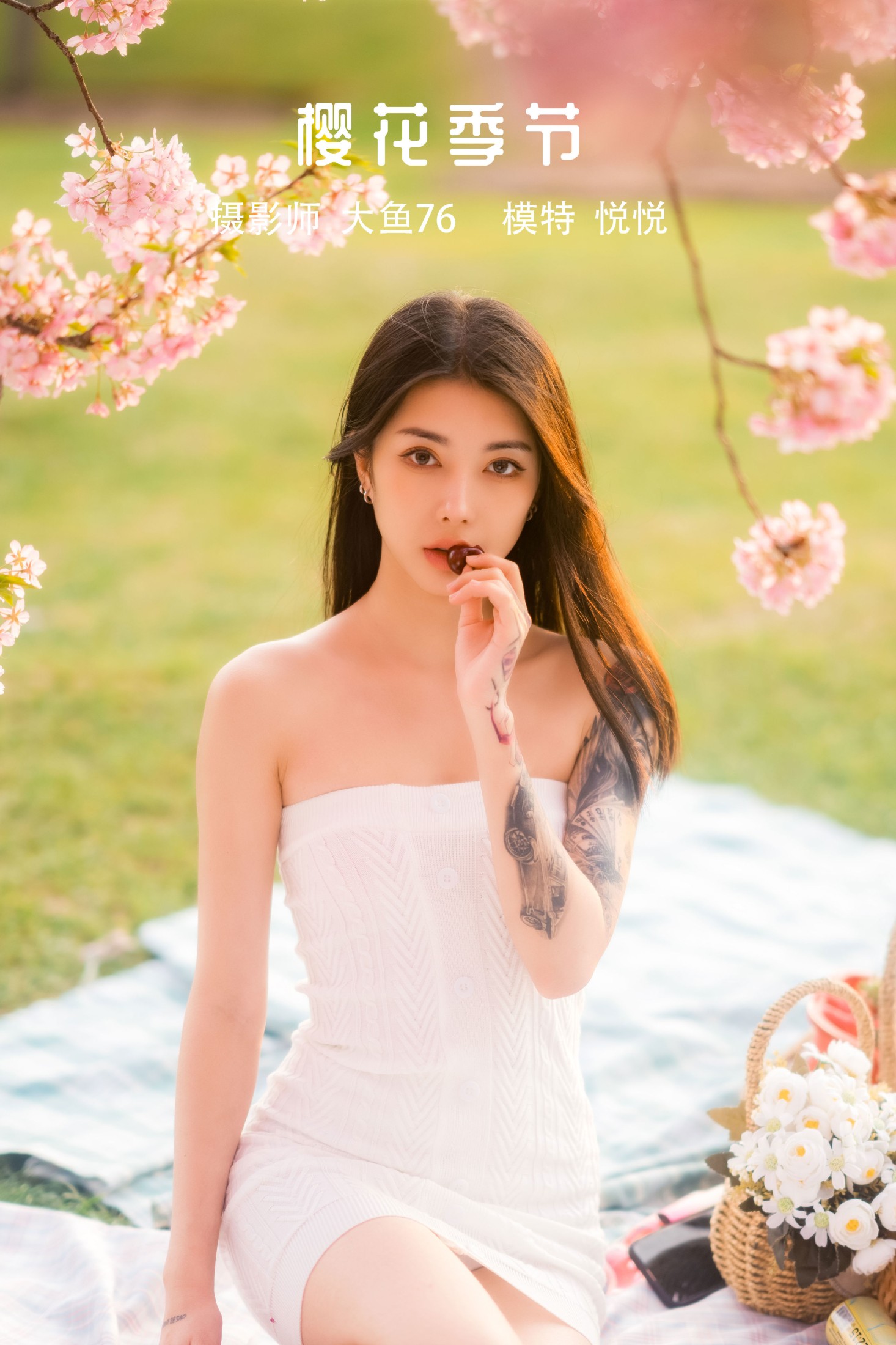 图片[1] - 悦悦 - 《樱花季节》[32P] - 机器猫次元 - 机器猫次元