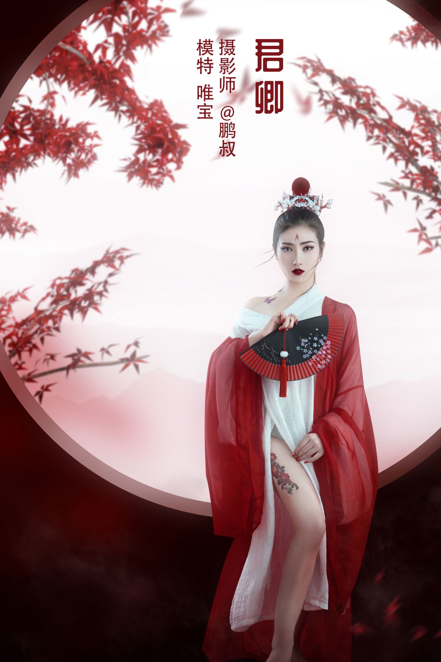图片[1] - 唯宝 - 《君卿》[22P] - 机器猫次元 - 机器猫次元