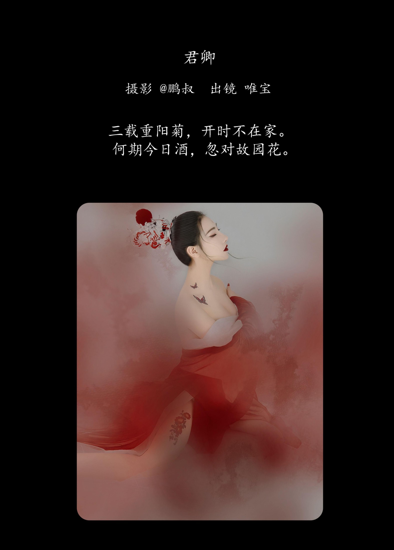 图片[2] - 唯宝 - 《君卿》[22P] - 机器猫次元 - 机器猫次元