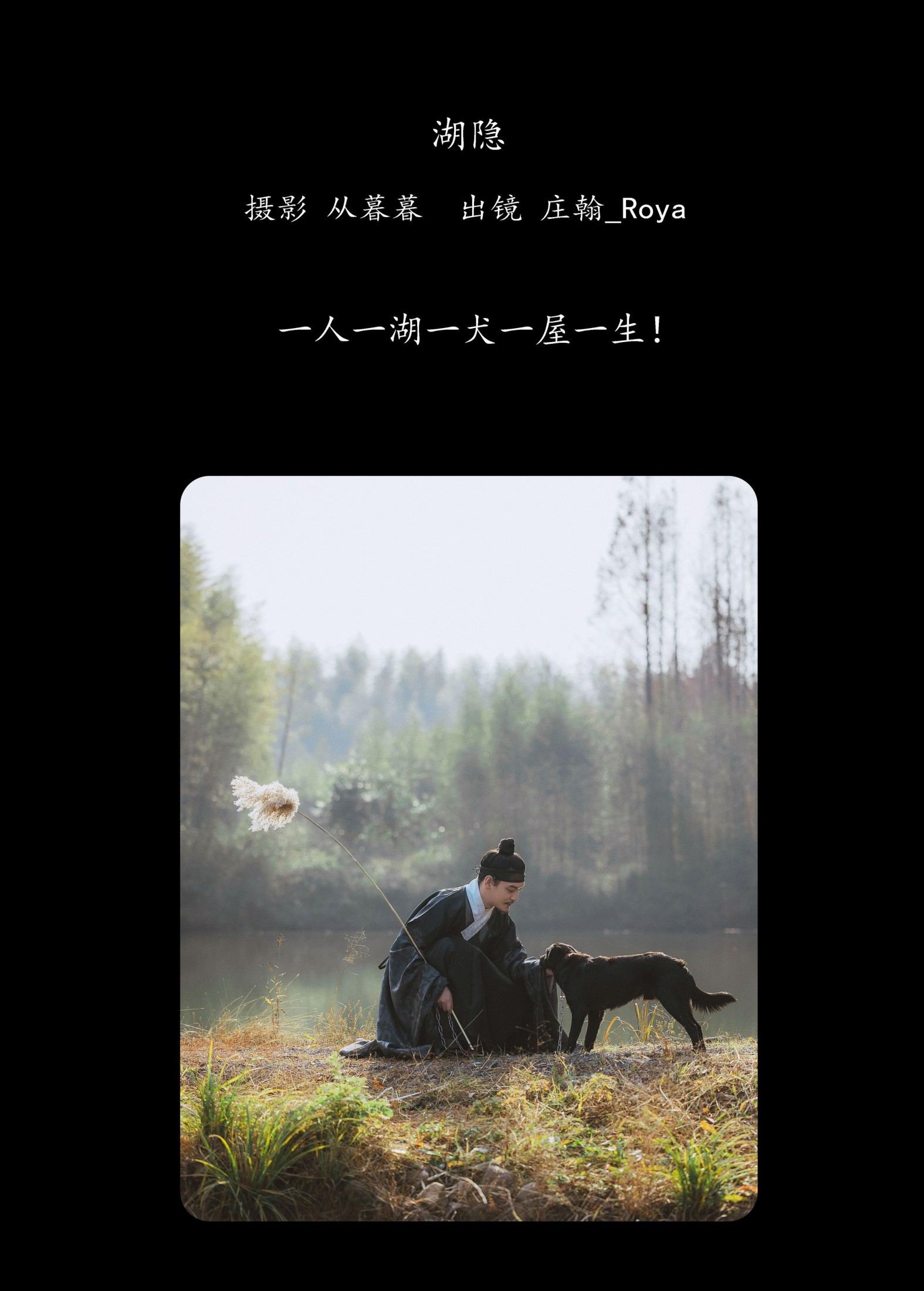 图片[2] - 庄翰_Roya - 《湖隐》[18P] - 机器猫次元 - 机器猫次元