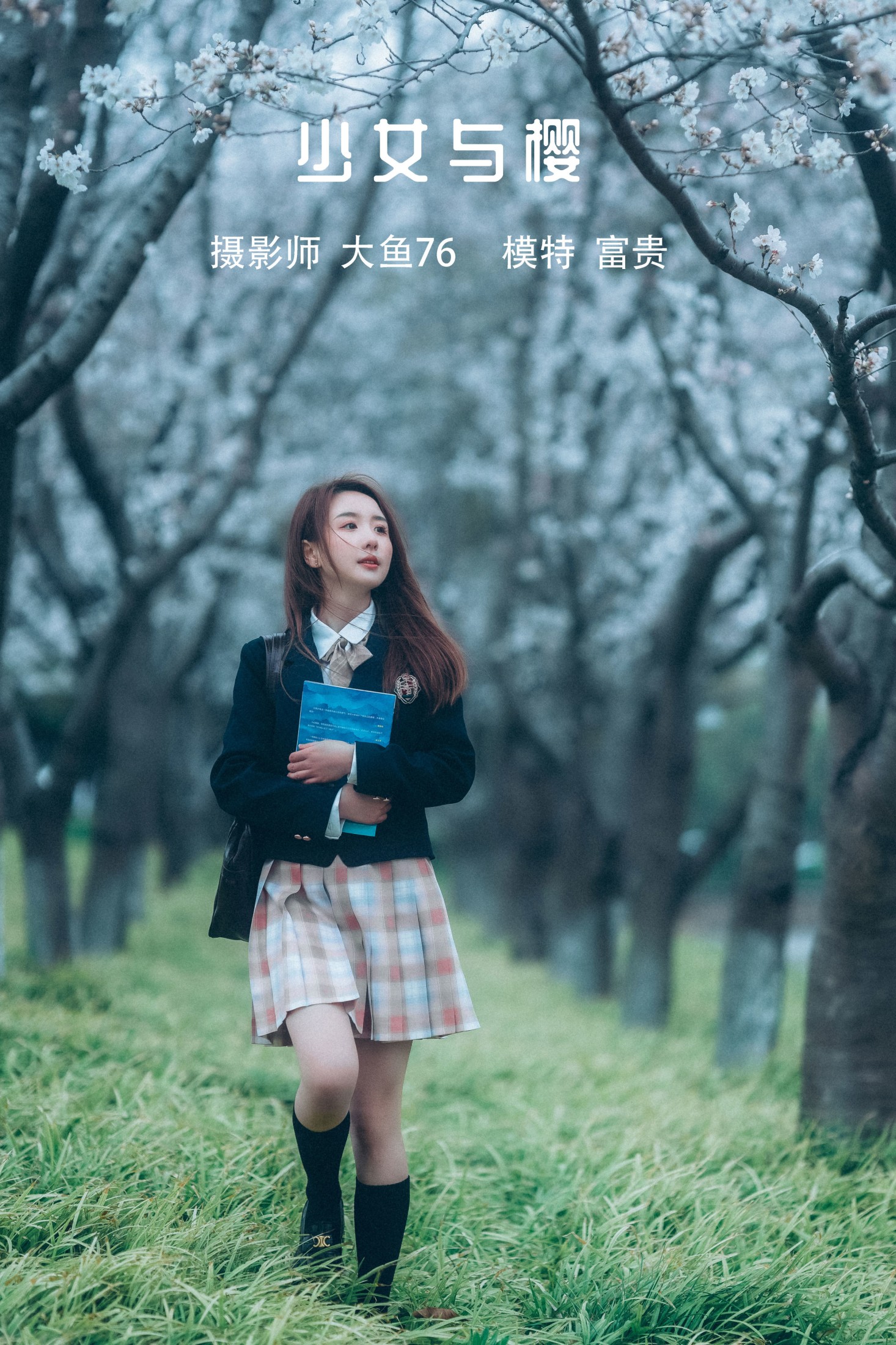 图片[1] - 富贵 - 《少女与樱》[43P] - 机器猫次元 - 机器猫次元