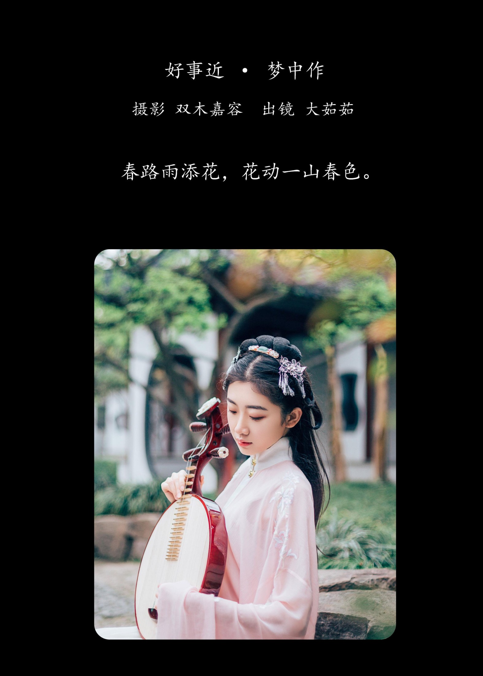 图片[2] - 大茹茹 - 《好事近 · 梦中作》[24P] - 机器猫次元 - 机器猫次元