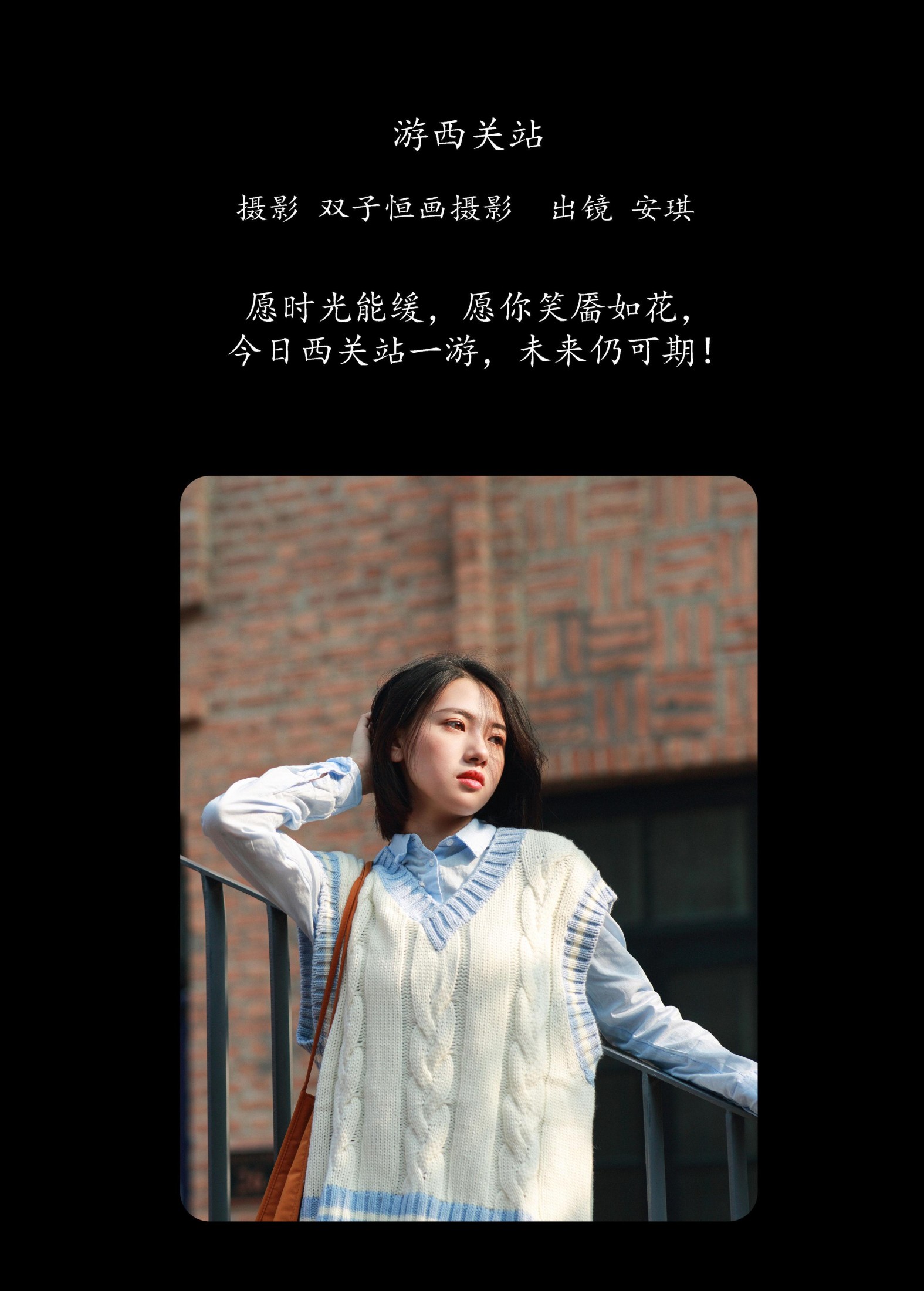 图片[2] - 安琪 - 《游西关站》[42P] - 机器猫次元 - 机器猫次元