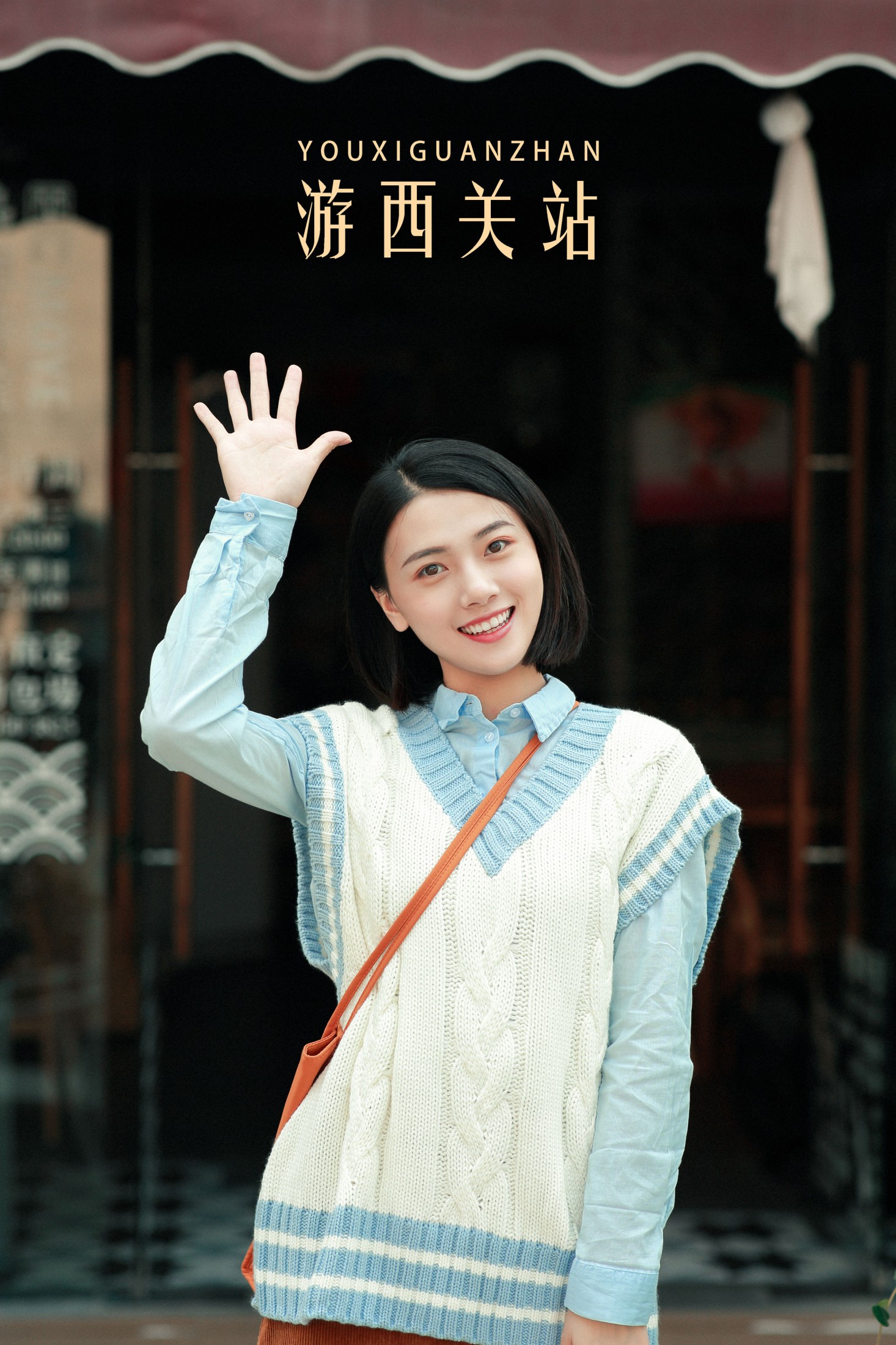 图片[1] - 安琪 - 《游西关站》[42P] - 机器猫次元 - 机器猫次元