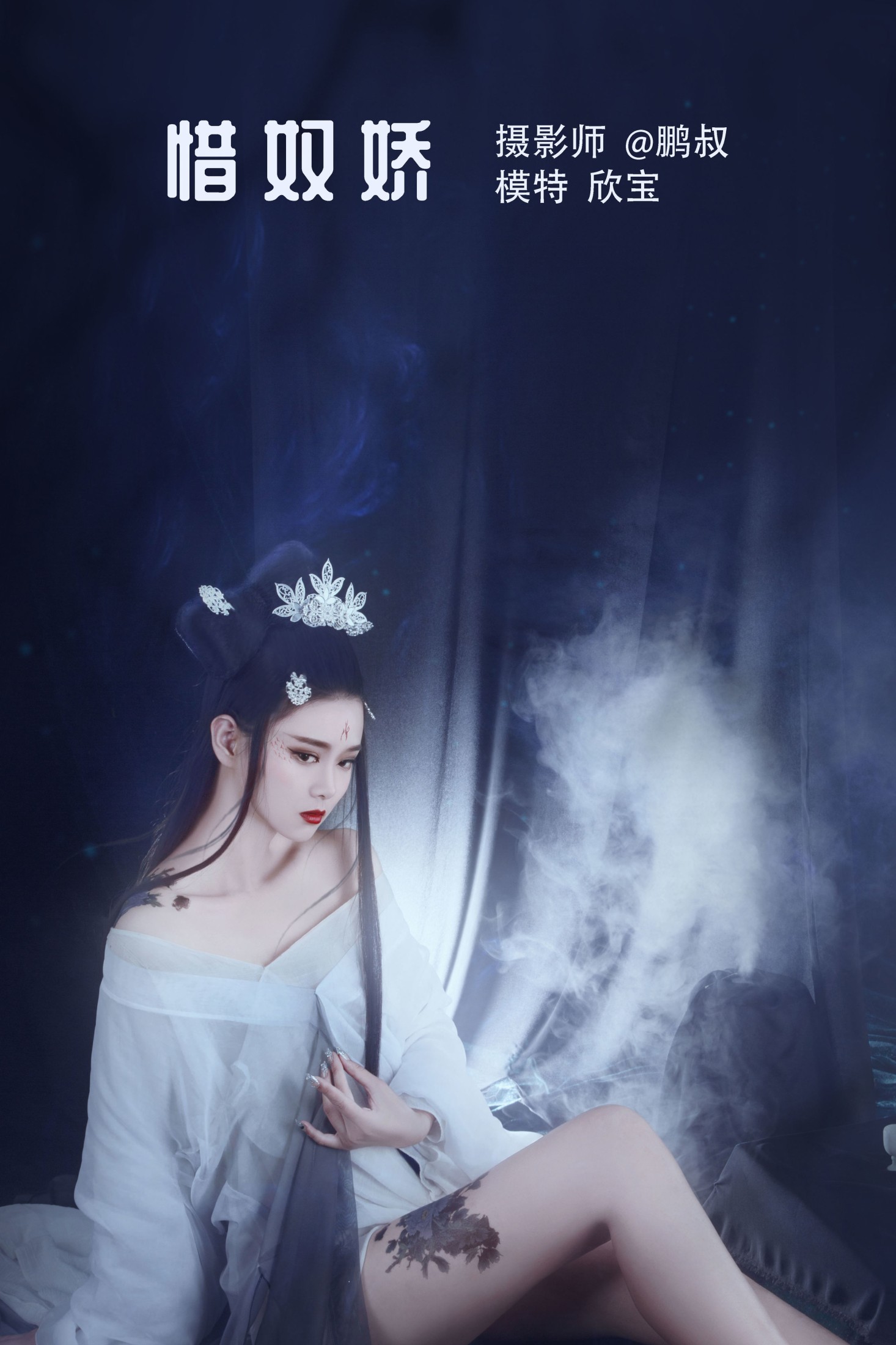 图片[1] - 欣宝 - 《惜奴娇》[22P] - 机器猫次元 - 机器猫次元