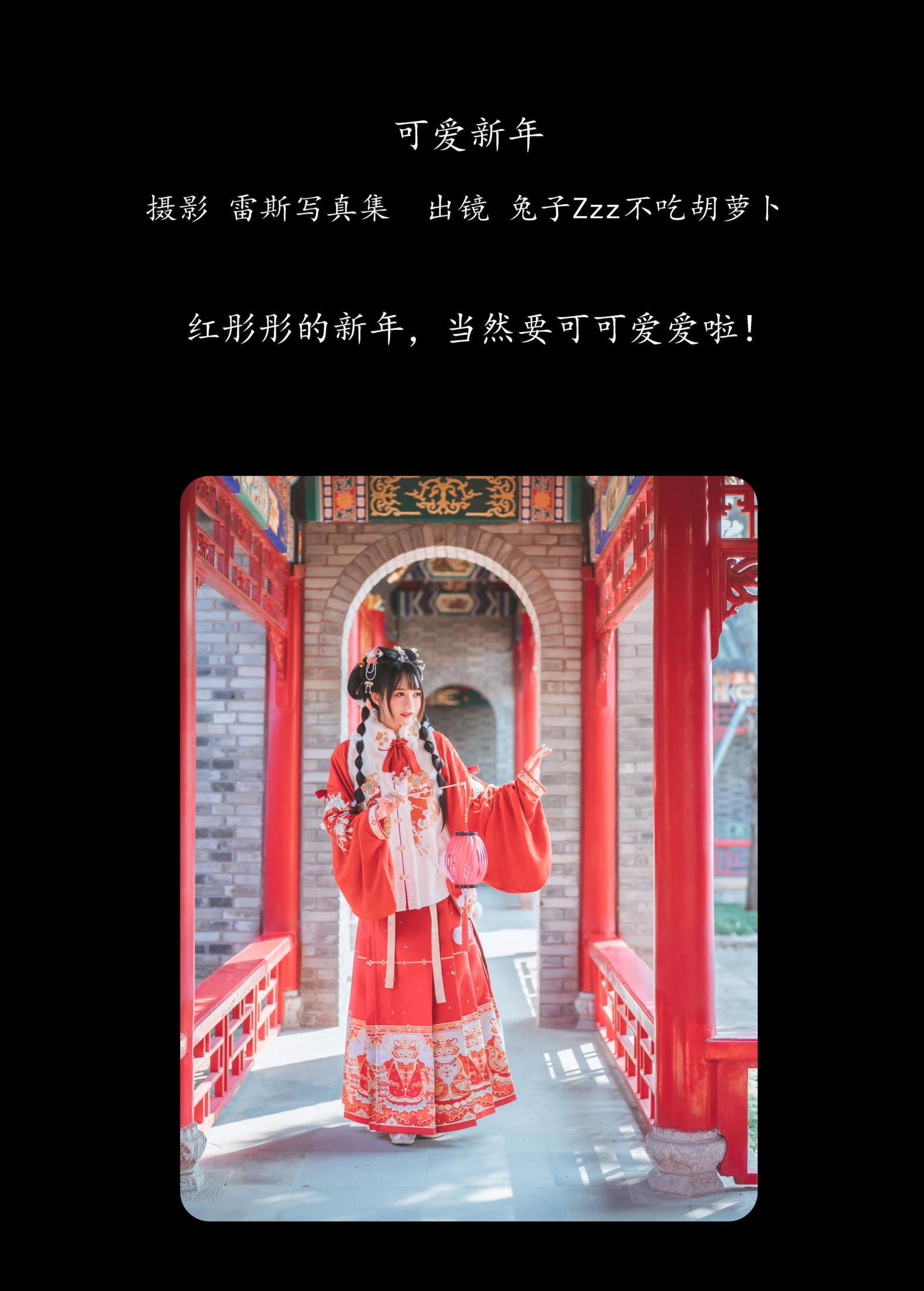 图片[2] - 兔子Zzz不吃胡萝卜 - 《可爱新年》[27P] - 机器猫次元 - 机器猫次元