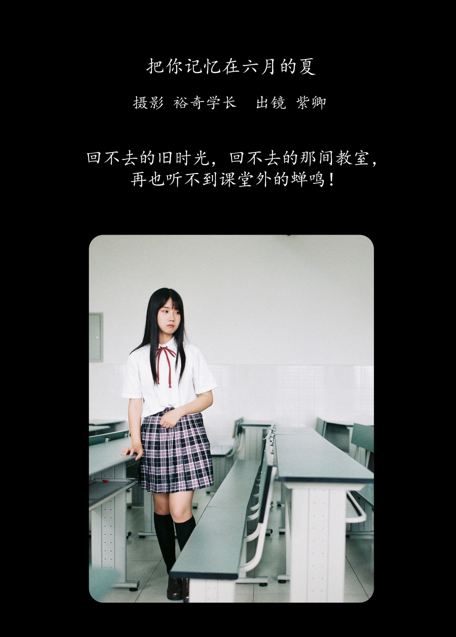 图片[2] - 紫卿 - 《把你记忆在六月的夏》[23P] - 机器猫次元 - 机器猫次元