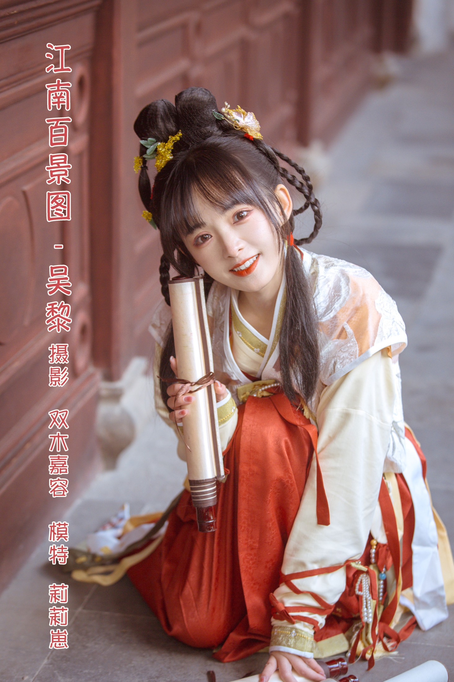 图片[1] - 莉莉崽w - 《江南百景图 · 吴黎》[24P] - 机器猫次元 - 机器猫次元