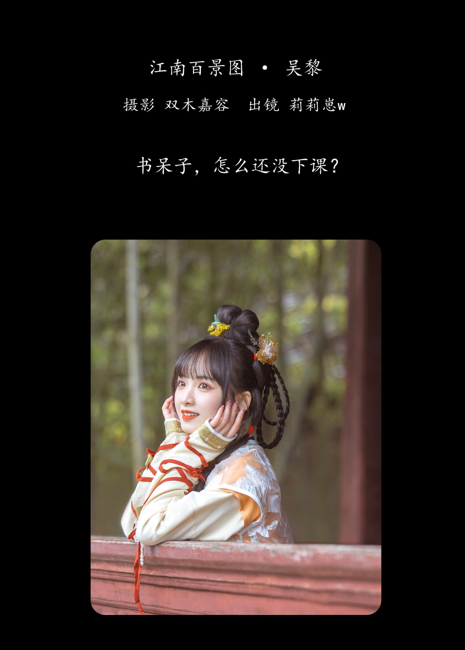图片[2] - 莉莉崽w - 《江南百景图 · 吴黎》[24P] - 机器猫次元 - 机器猫次元