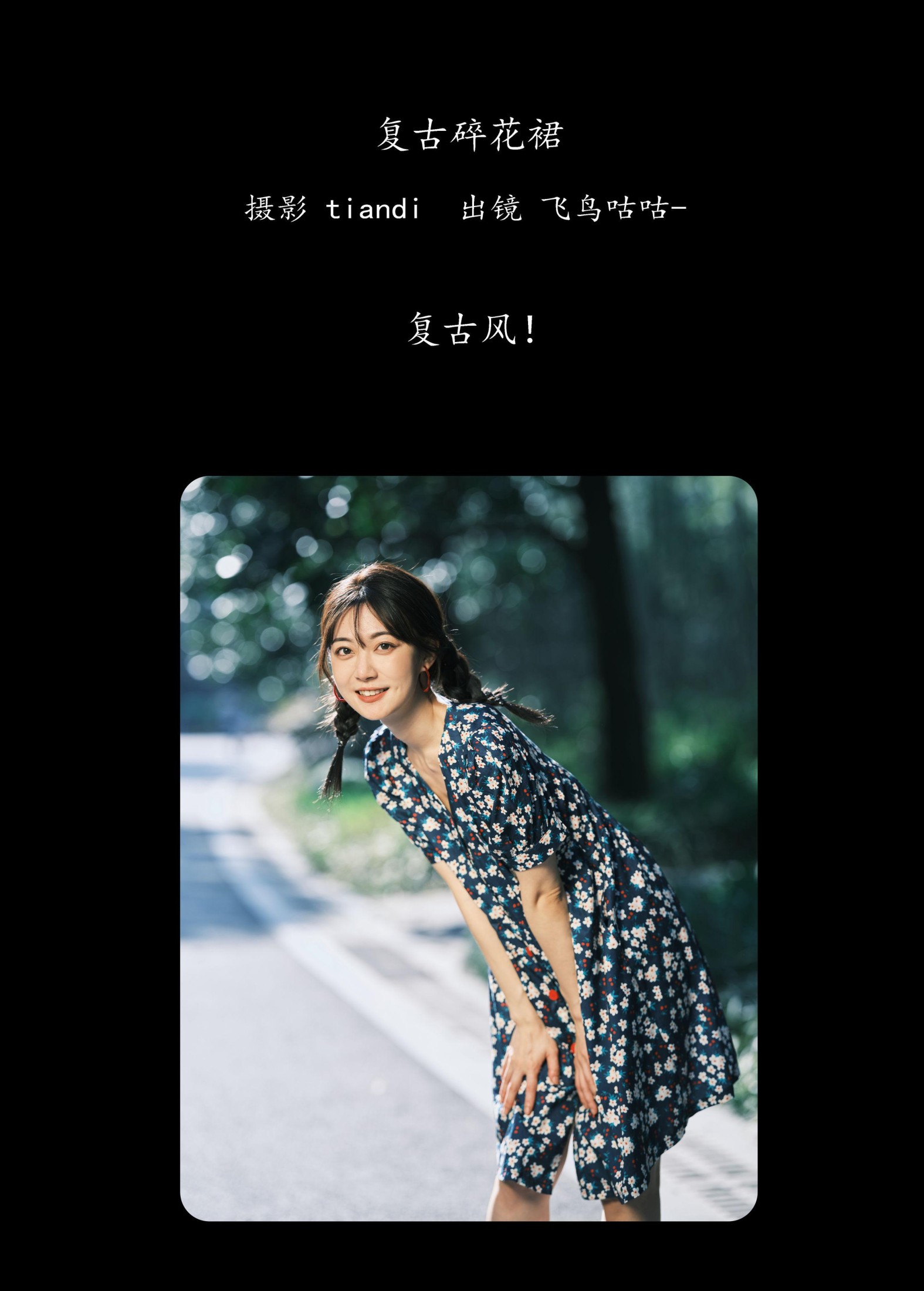 图片[2] - 飞鸟咕咕- 《复古碎花裙》[31P] - 机器猫次元 - 机器猫次元