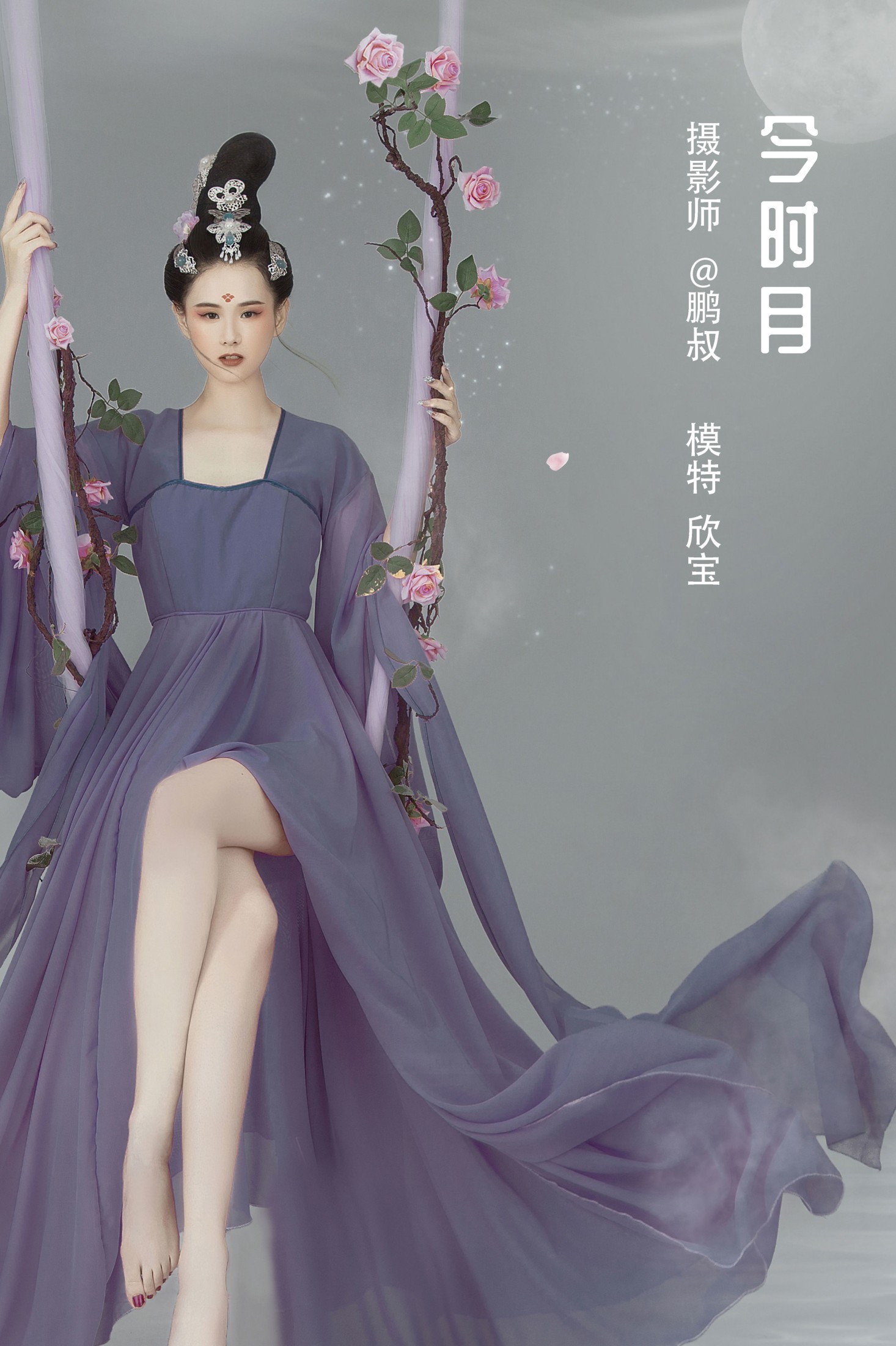图片[1] - 欣宝 - 《今时月》[22P] - 机器猫次元 - 机器猫次元