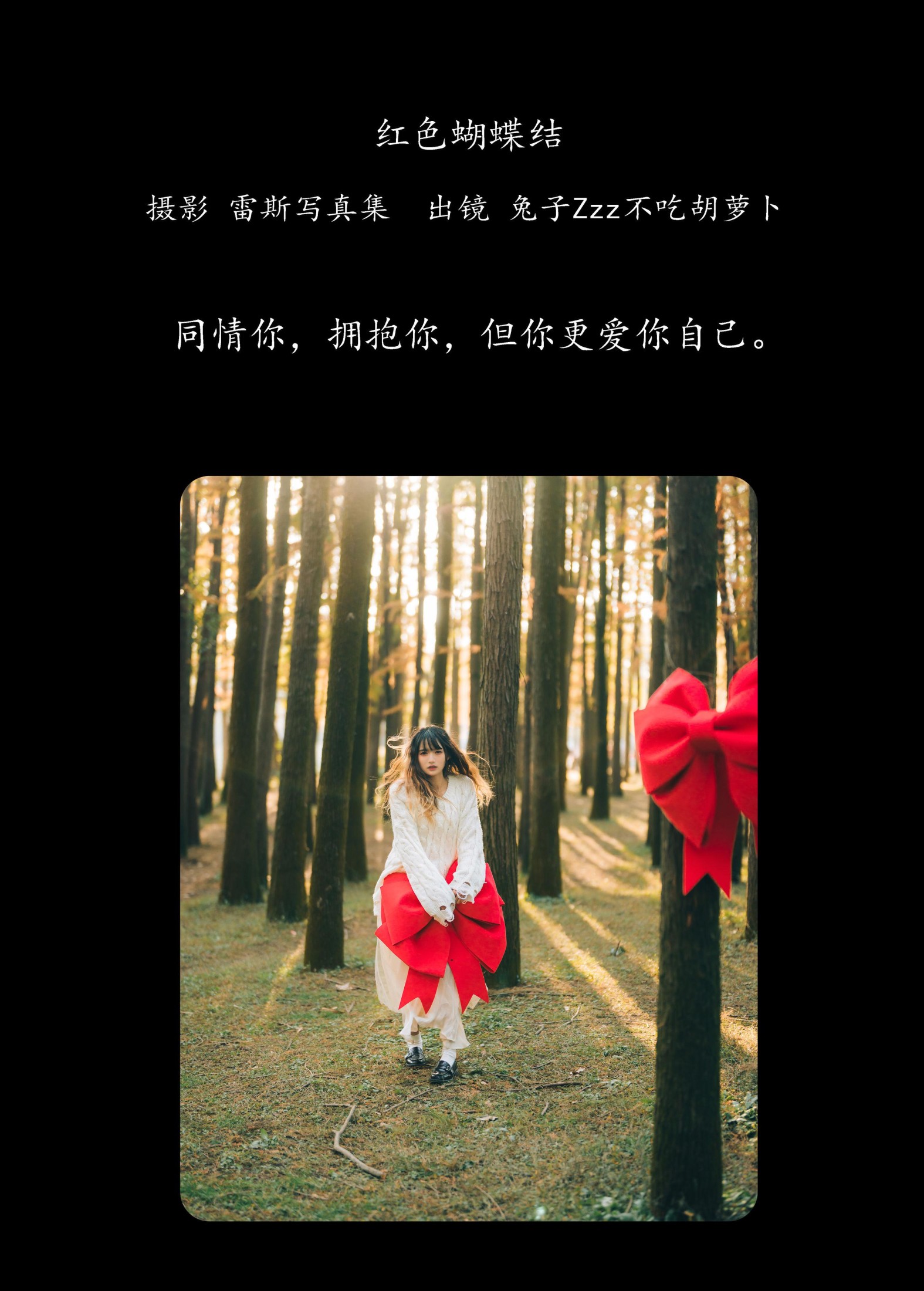 图片[2] - 兔子Zzz不吃胡萝卜 - 《红色蝴蝶结》[23P] - 机器猫次元 - 机器猫次元