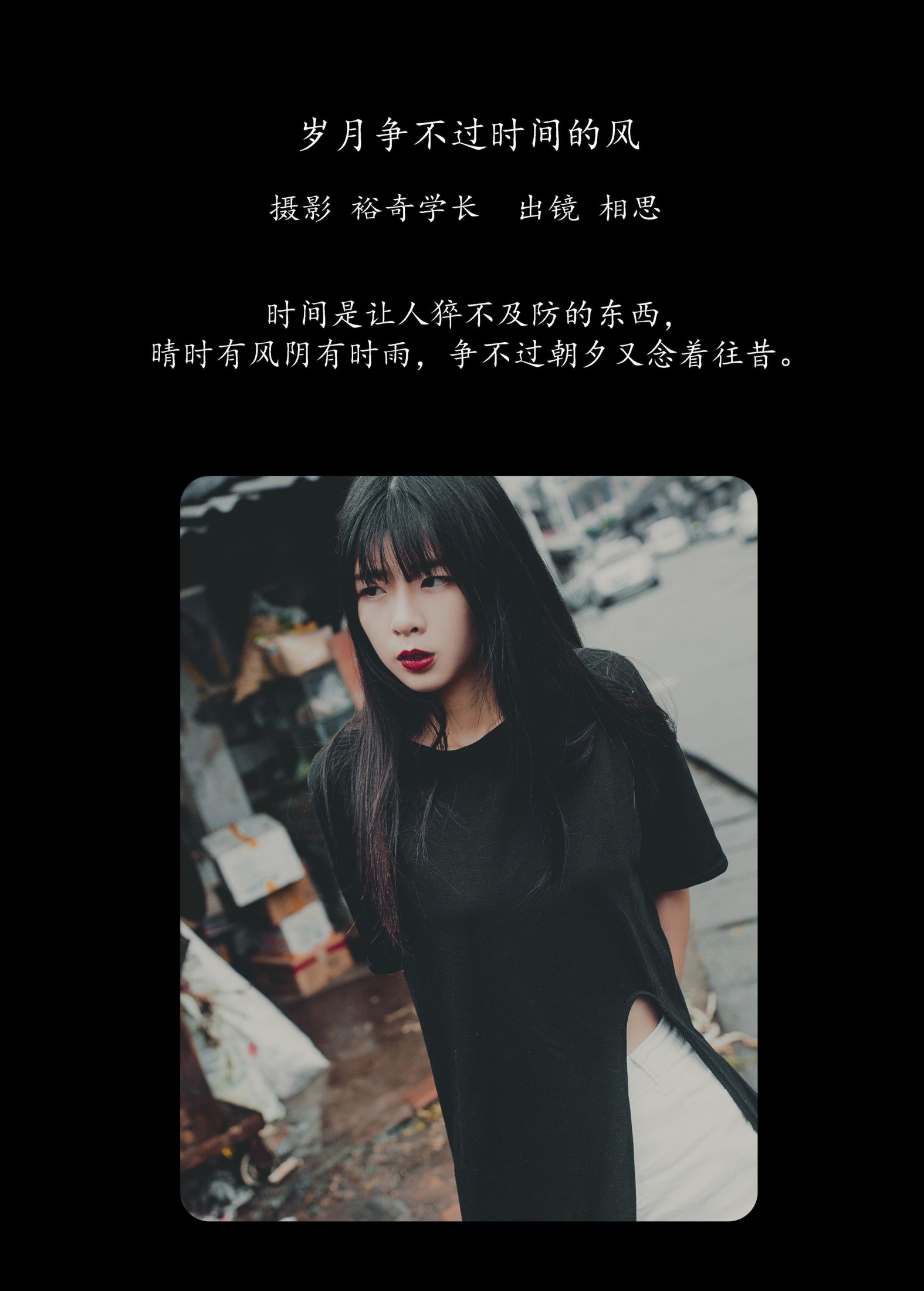 图片[2] - 相思 - 《岁月争不过时间的风》[22P] - 机器猫次元 - 机器猫次元