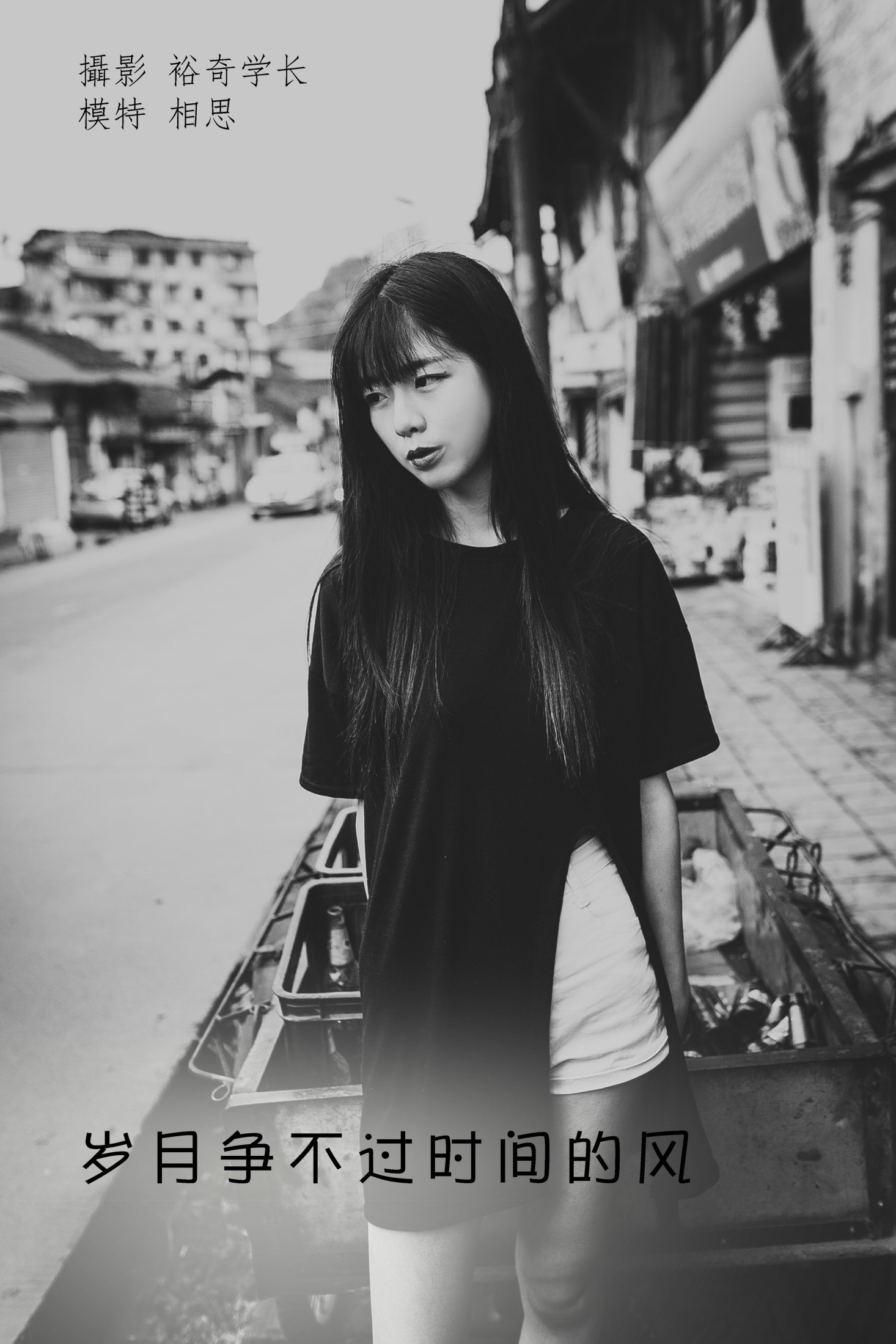 图片[1] - 相思 - 《岁月争不过时间的风》[22P] - 机器猫次元 - 机器猫次元