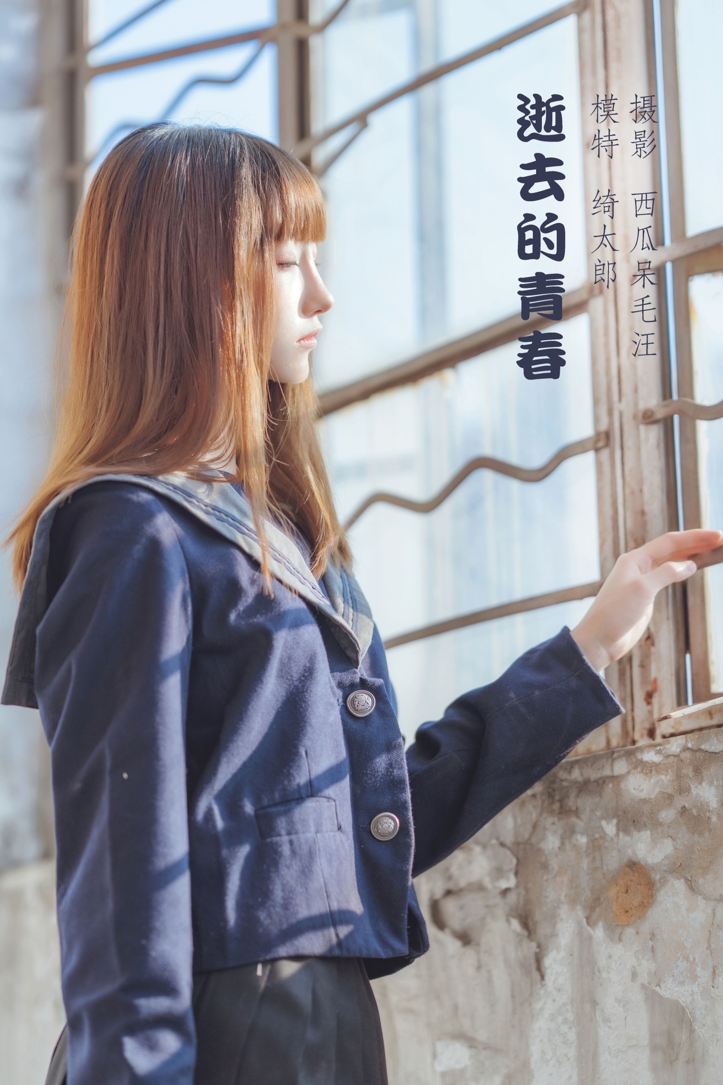 图片[1] - Kitaro_绮太郎 - 《逝去的青春》[23P] - 机器猫次元 - 机器猫次元