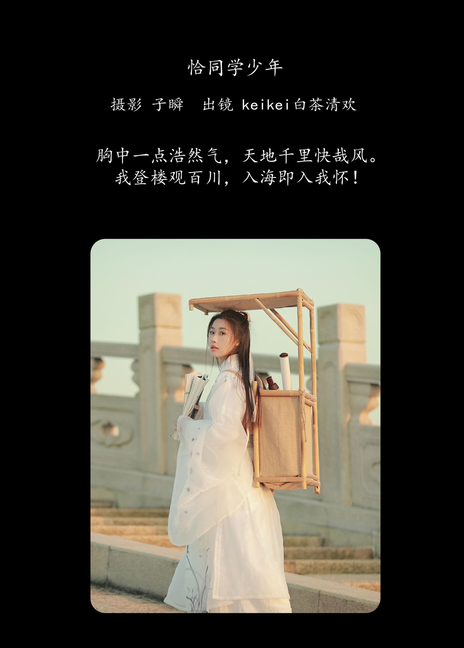 图片[2] - keikei白茶清欢 - 《恰同学少年》[22P] - 机器猫次元 - 机器猫次元