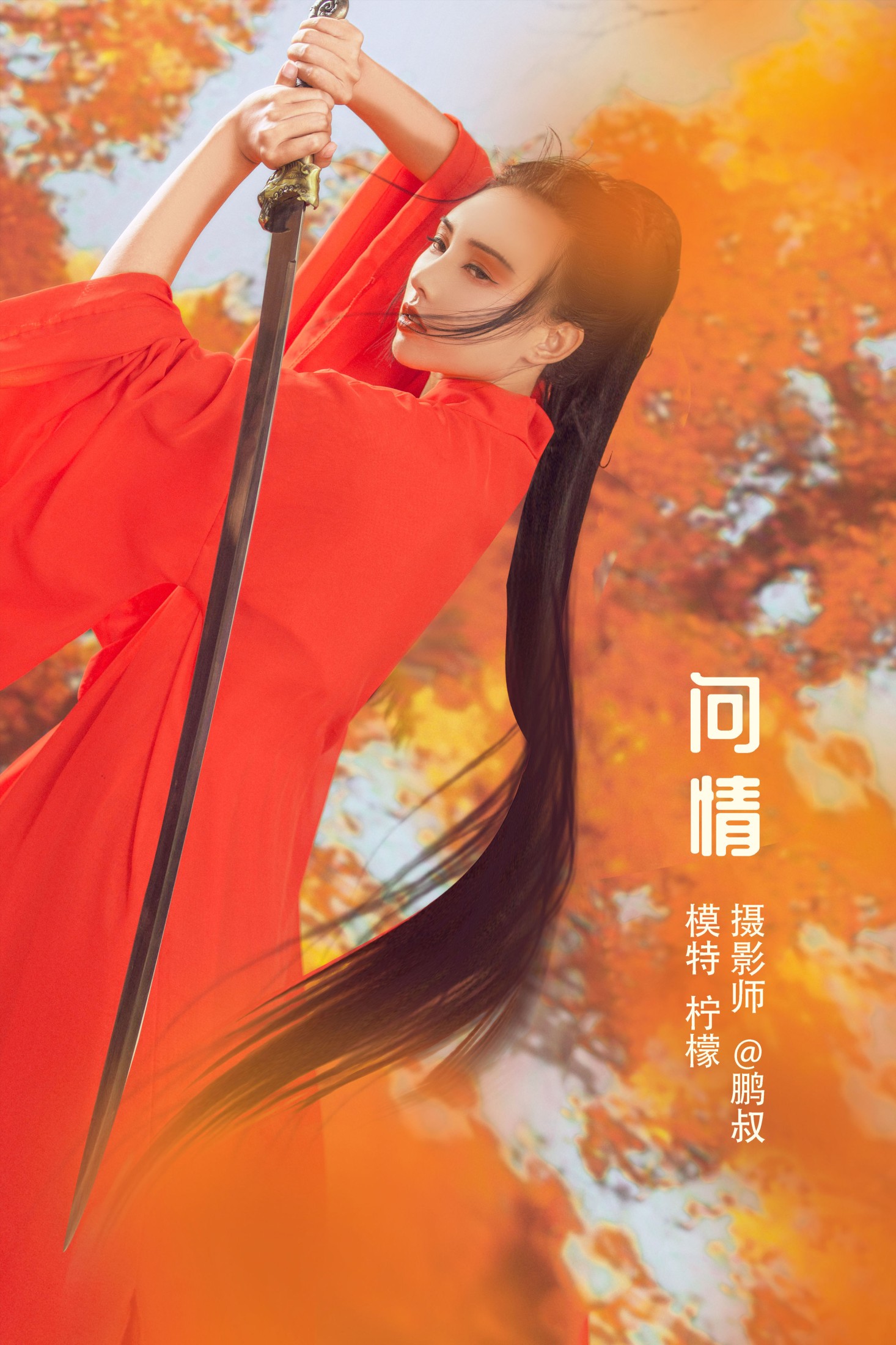 图片[1] - 柠檬 - 《问情》[22P] - 机器猫次元 - 机器猫次元