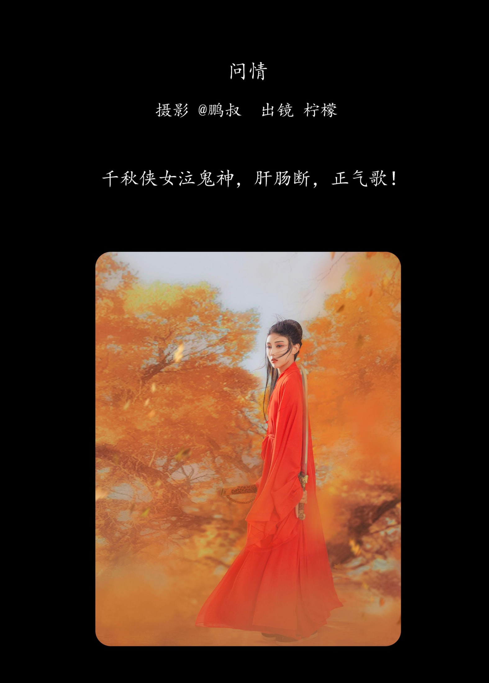 图片[2] - 柠檬 - 《问情》[22P] - 机器猫次元 - 机器猫次元