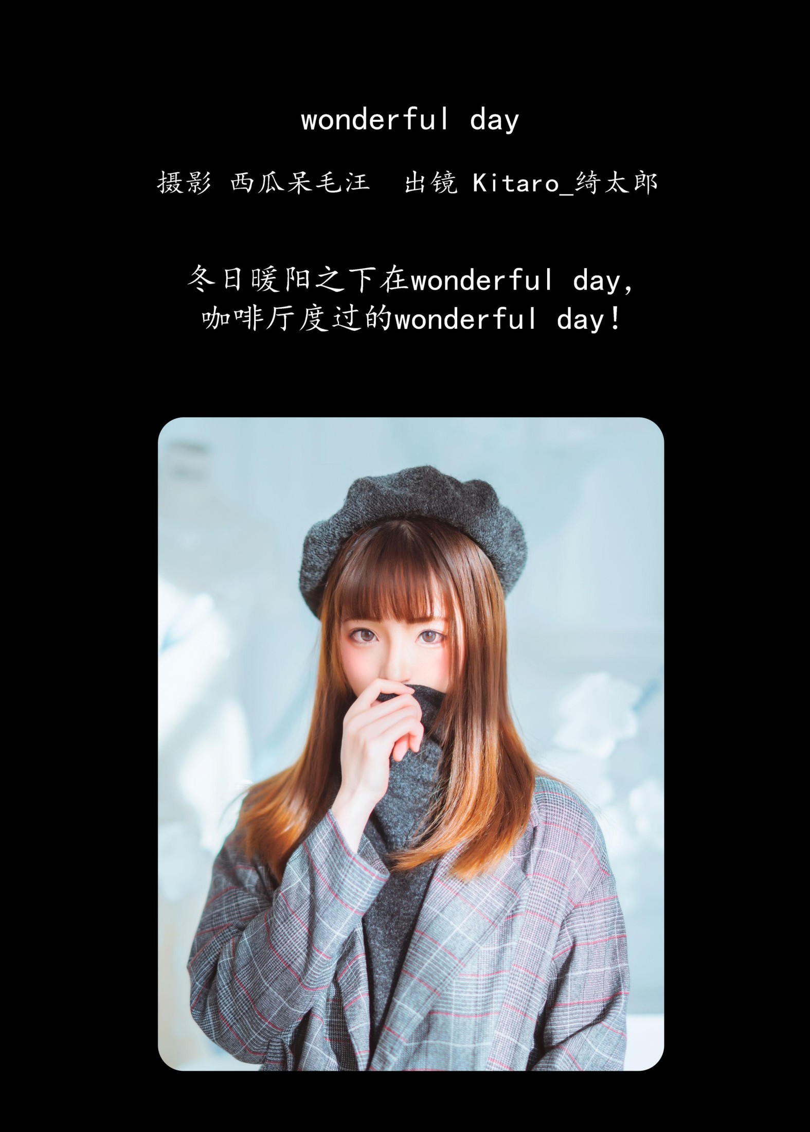 图片[2] - Kitaro_绮太郎 - 《wonderful day》[21P] - 机器猫次元 - 机器猫次元