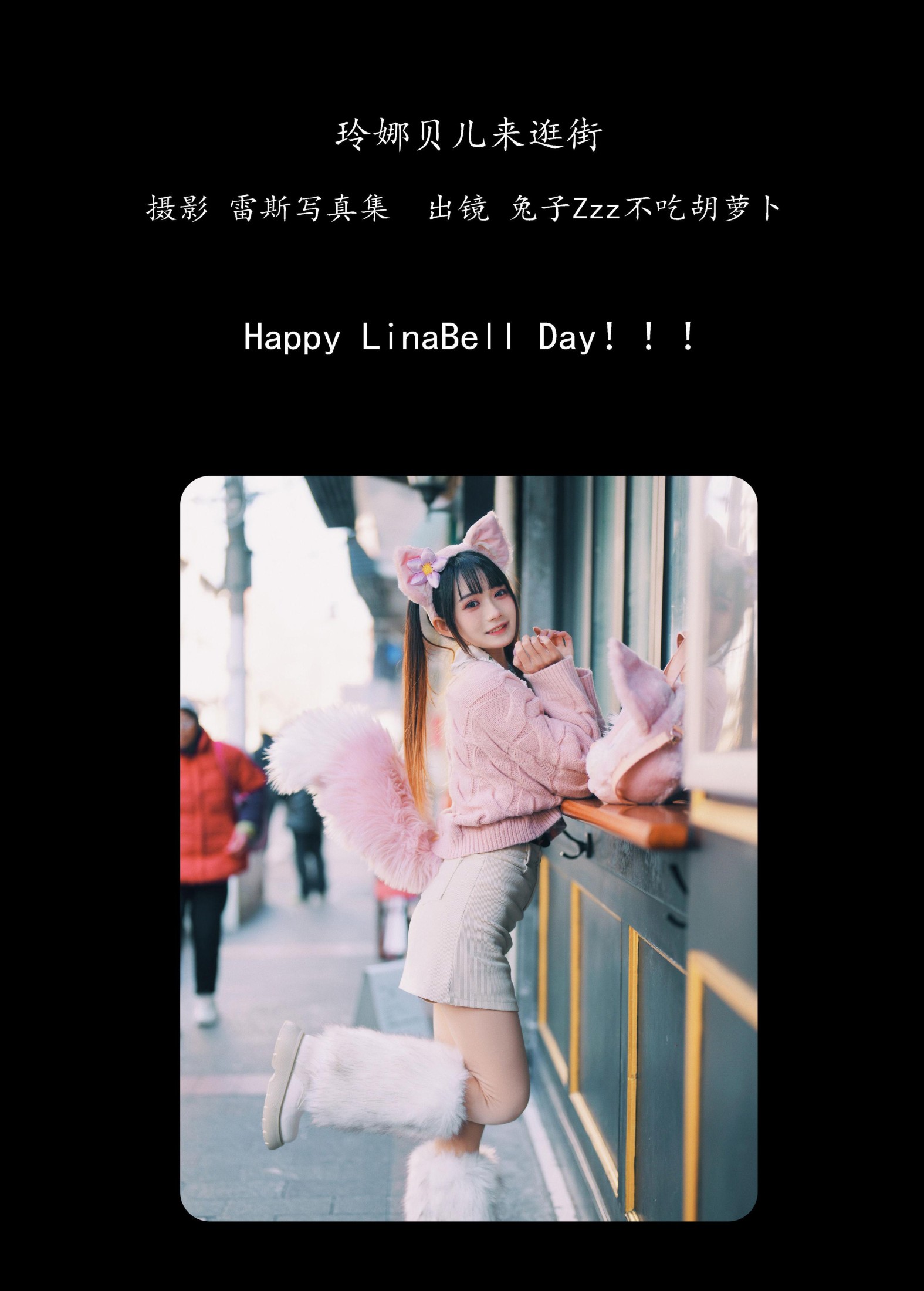 图片[2] - 兔子Zzz不吃胡萝卜 - 《玲娜贝儿来逛街》[24P] - 机器猫次元 - 机器猫次元