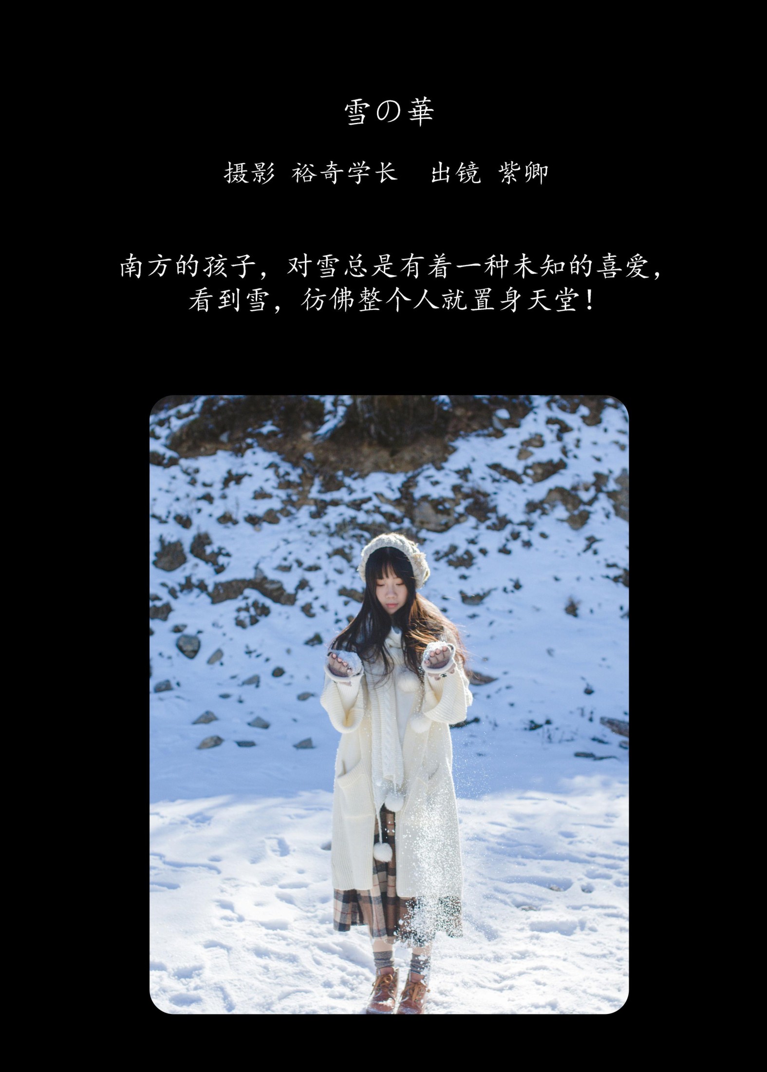 图片[2] - 紫卿 - 《雪の華》[28P] - 机器猫次元 - 机器猫次元