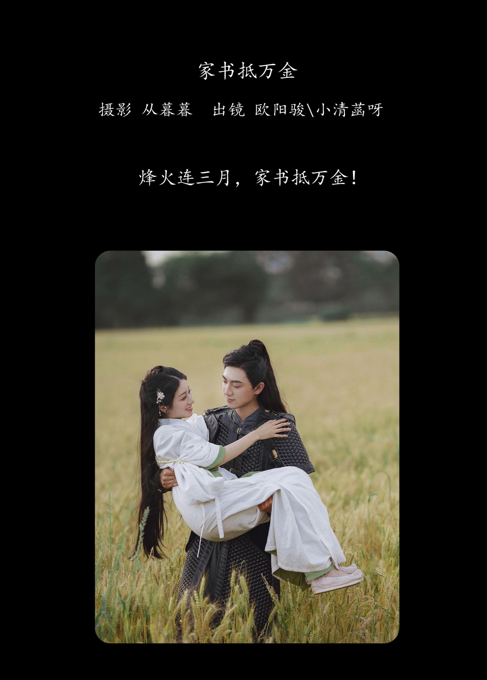 图片[2] - 小清菡呀 欧阳骏丶 - 《家书抵万金》[27P] - 机器猫次元 - 机器猫次元
