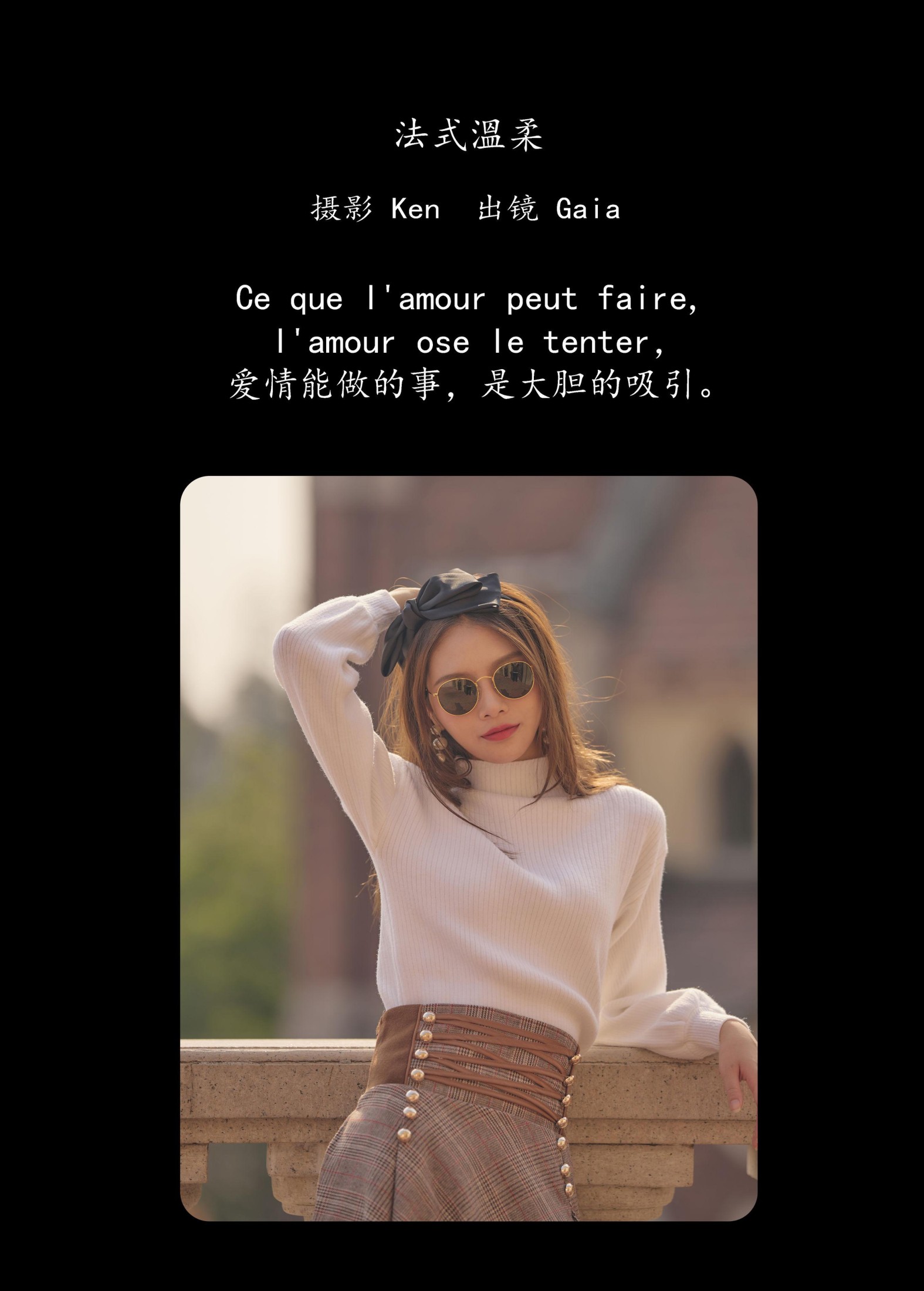 图片[2] - Gaia - 《法式溫柔》[32P] - 机器猫次元 - 机器猫次元