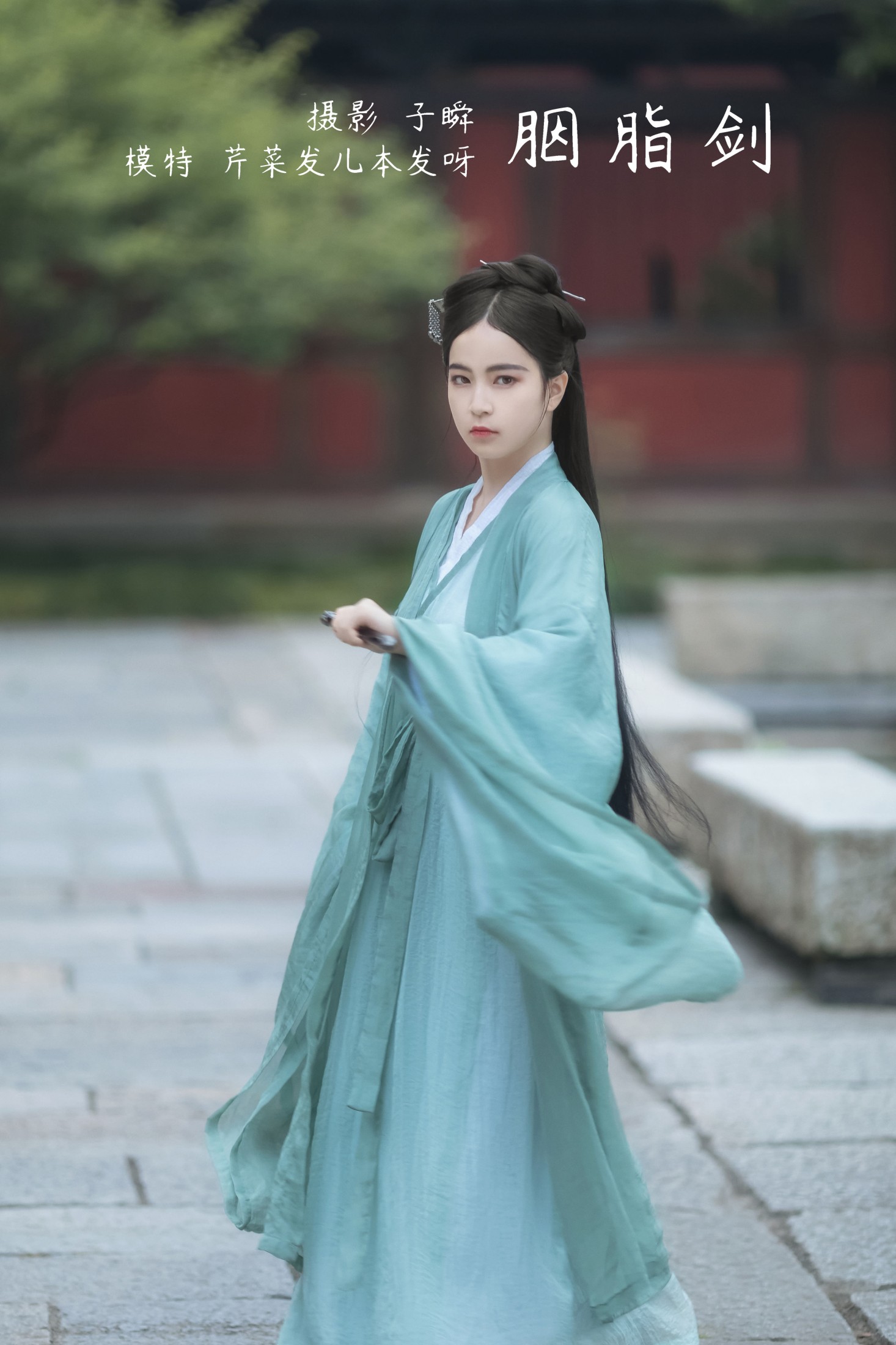图片[1] - 芹菜发儿 - 《胭脂剑》[22P] - 机器猫次元 - 机器猫次元