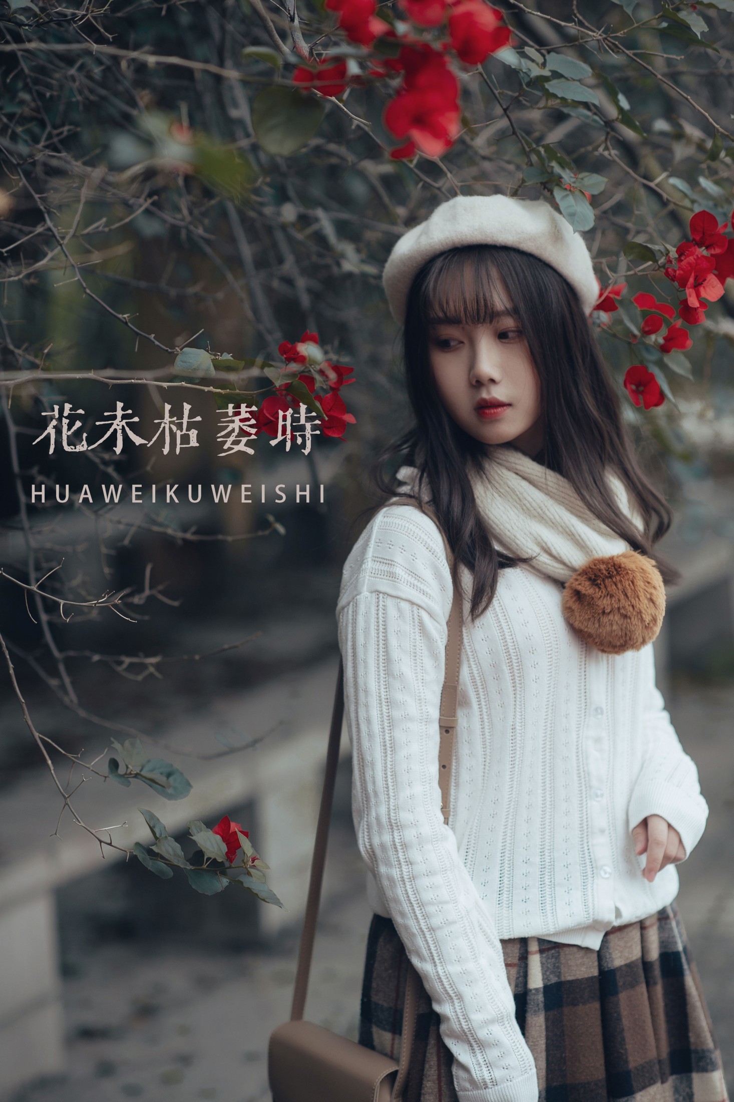 图片[1] - 紫卿 - 《花未枯萎时》[20P] - 机器猫次元 - 机器猫次元