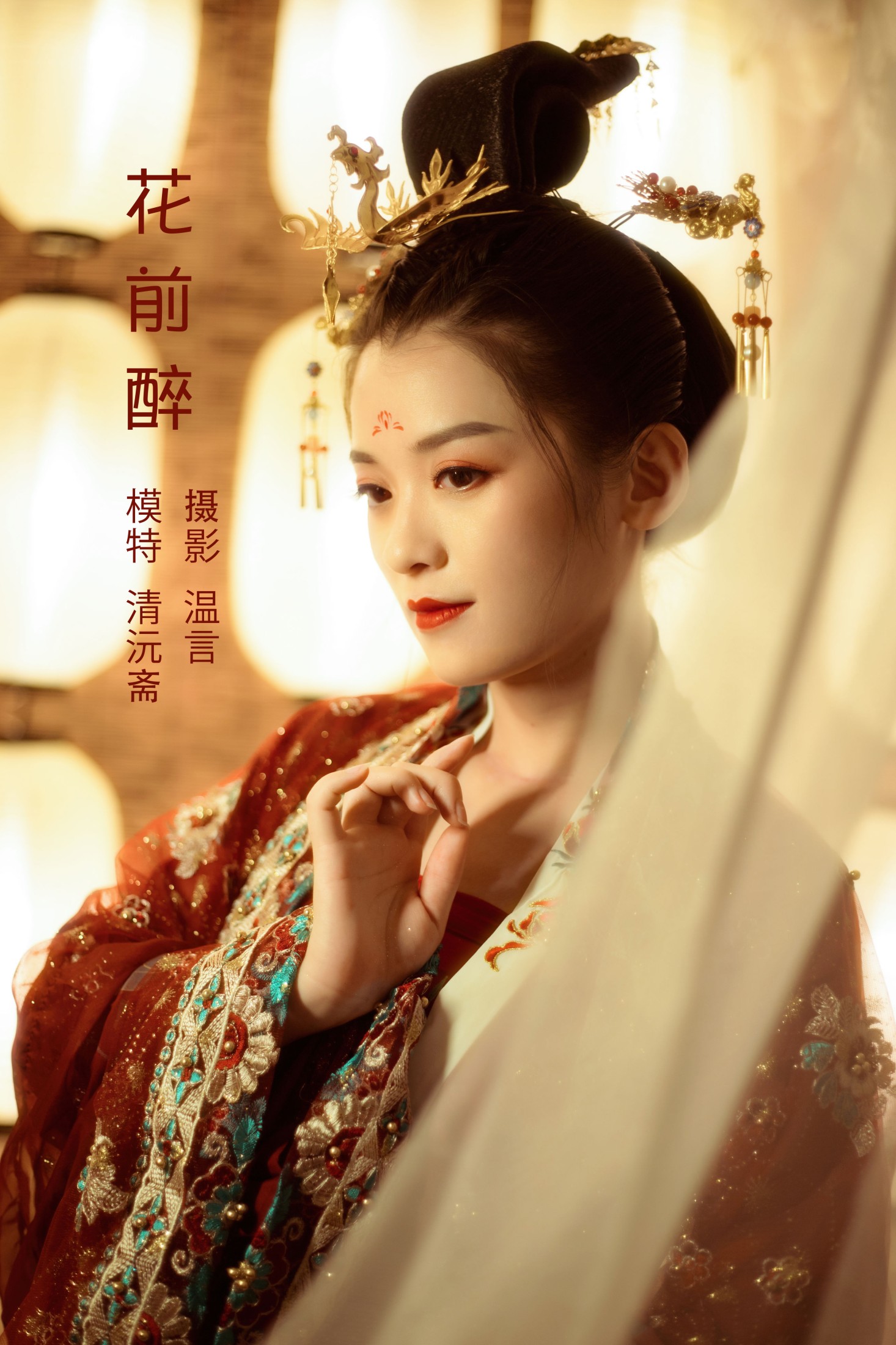 图片[1] - 清沅斋 - 《花前醉》[23P] - 机器猫次元 - 机器猫次元