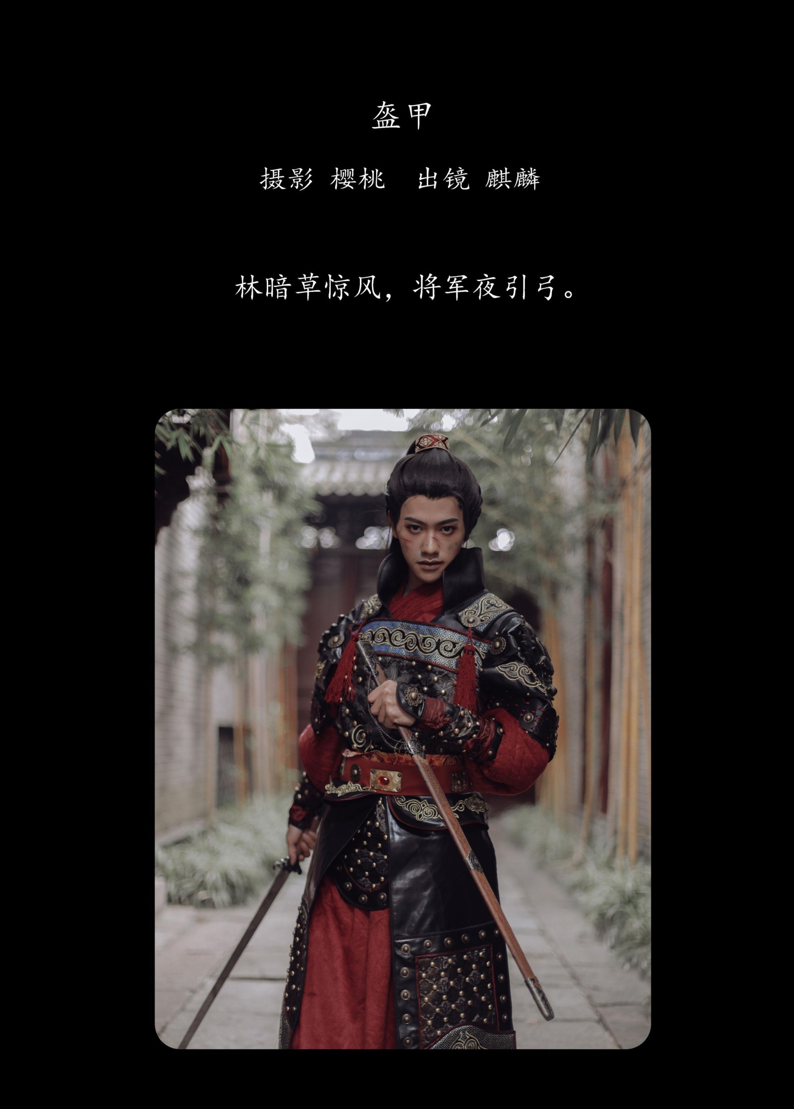 图片[2] - 麒麟Kirin - 《盔甲》[47P] - 机器猫次元 - 机器猫次元