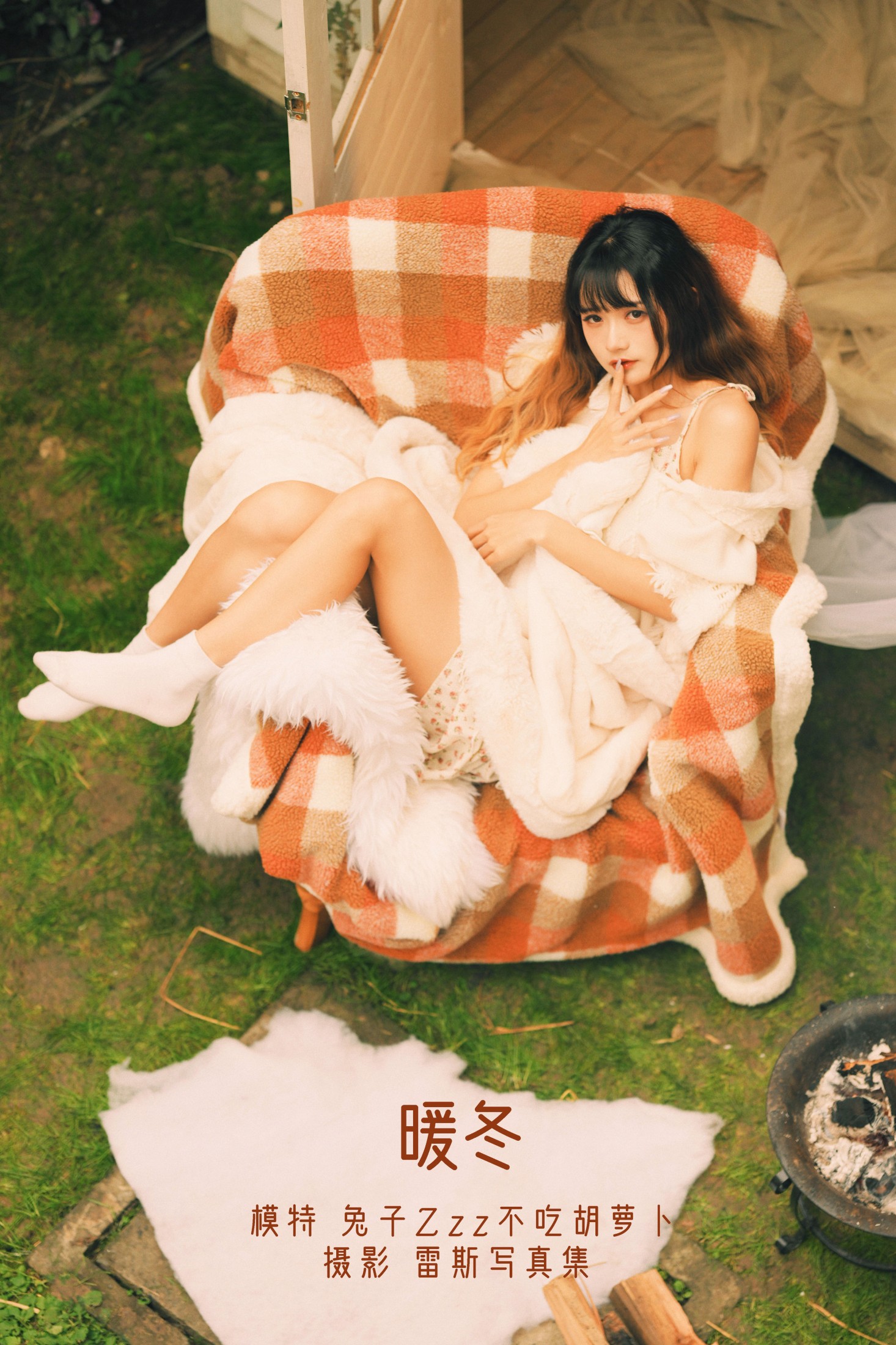 图片[1] - 兔子Zzz不吃胡萝卜 - 《暖冬》[26P] - 机器猫次元 - 机器猫次元