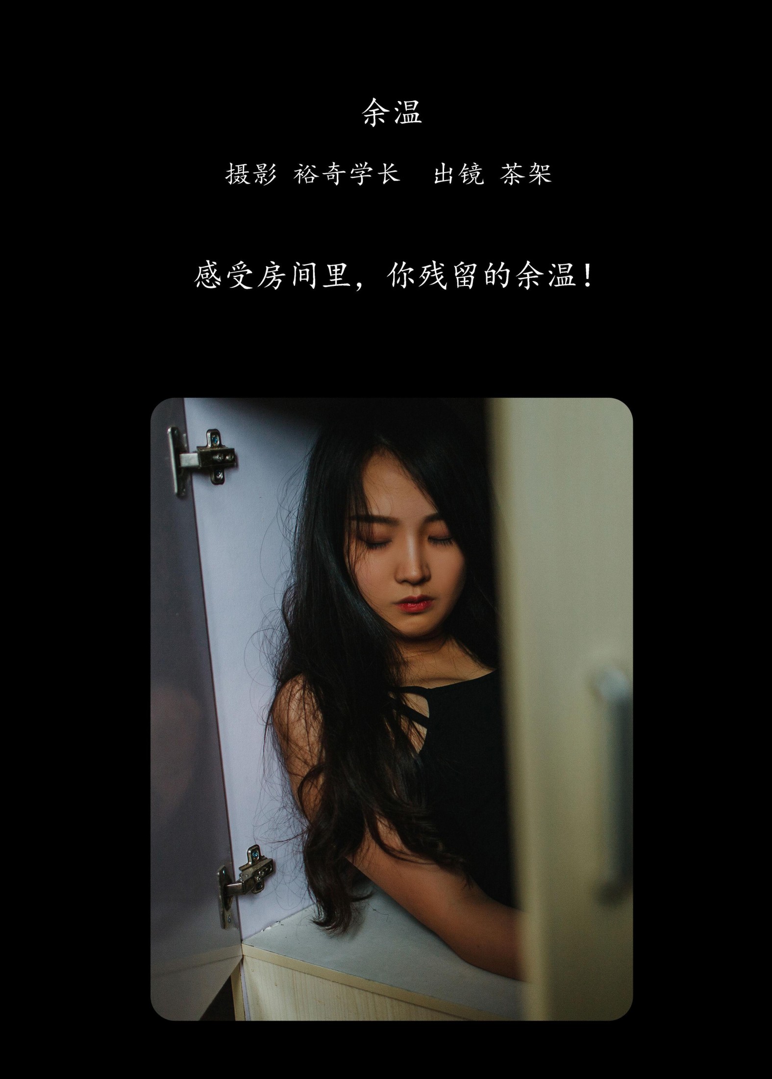 图片[2] - 茶架 - 《余温》[30P] - 机器猫次元 - 机器猫次元