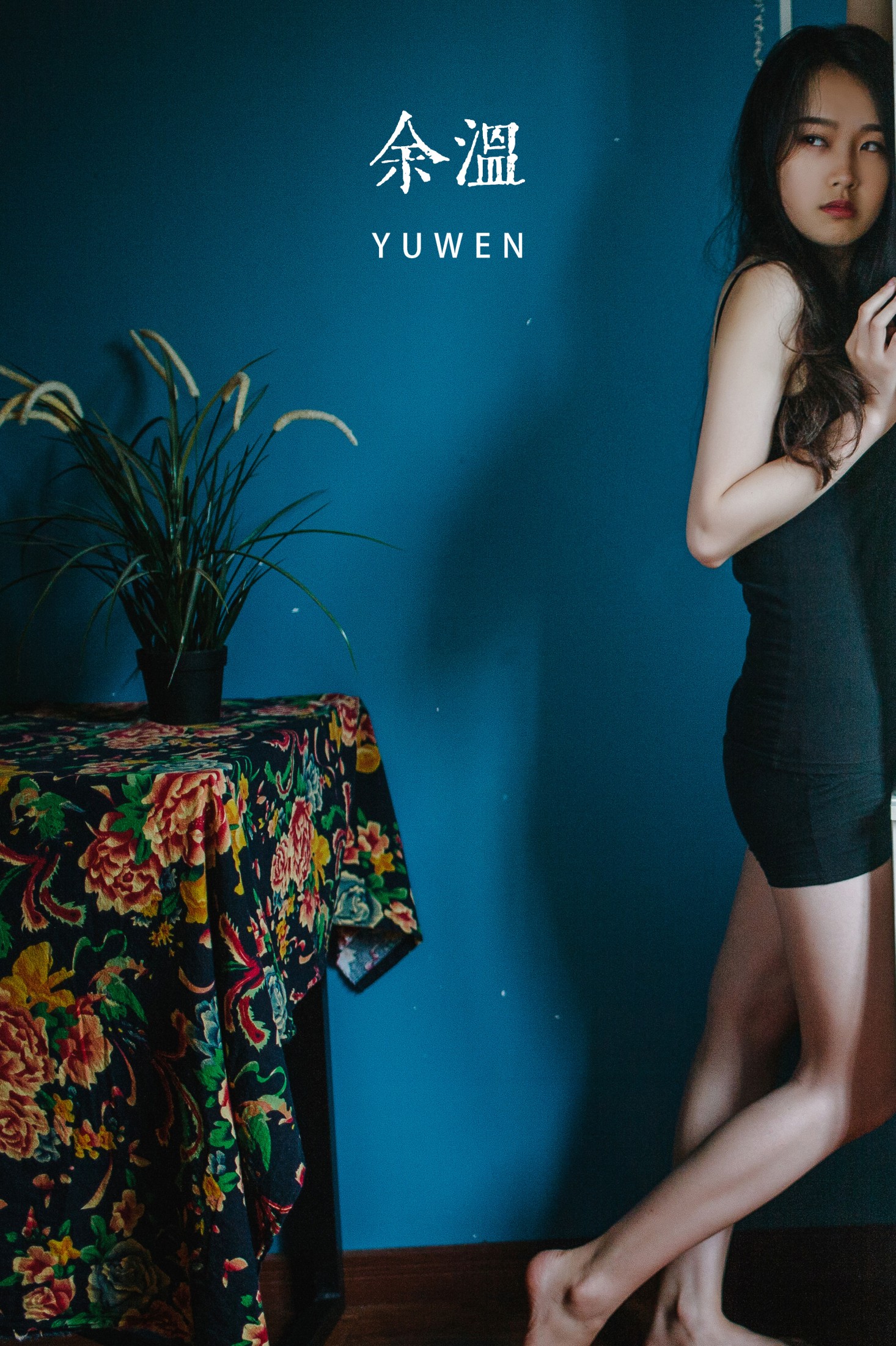 图片[1] - 茶架 - 《余温》[30P] - 机器猫次元 - 机器猫次元