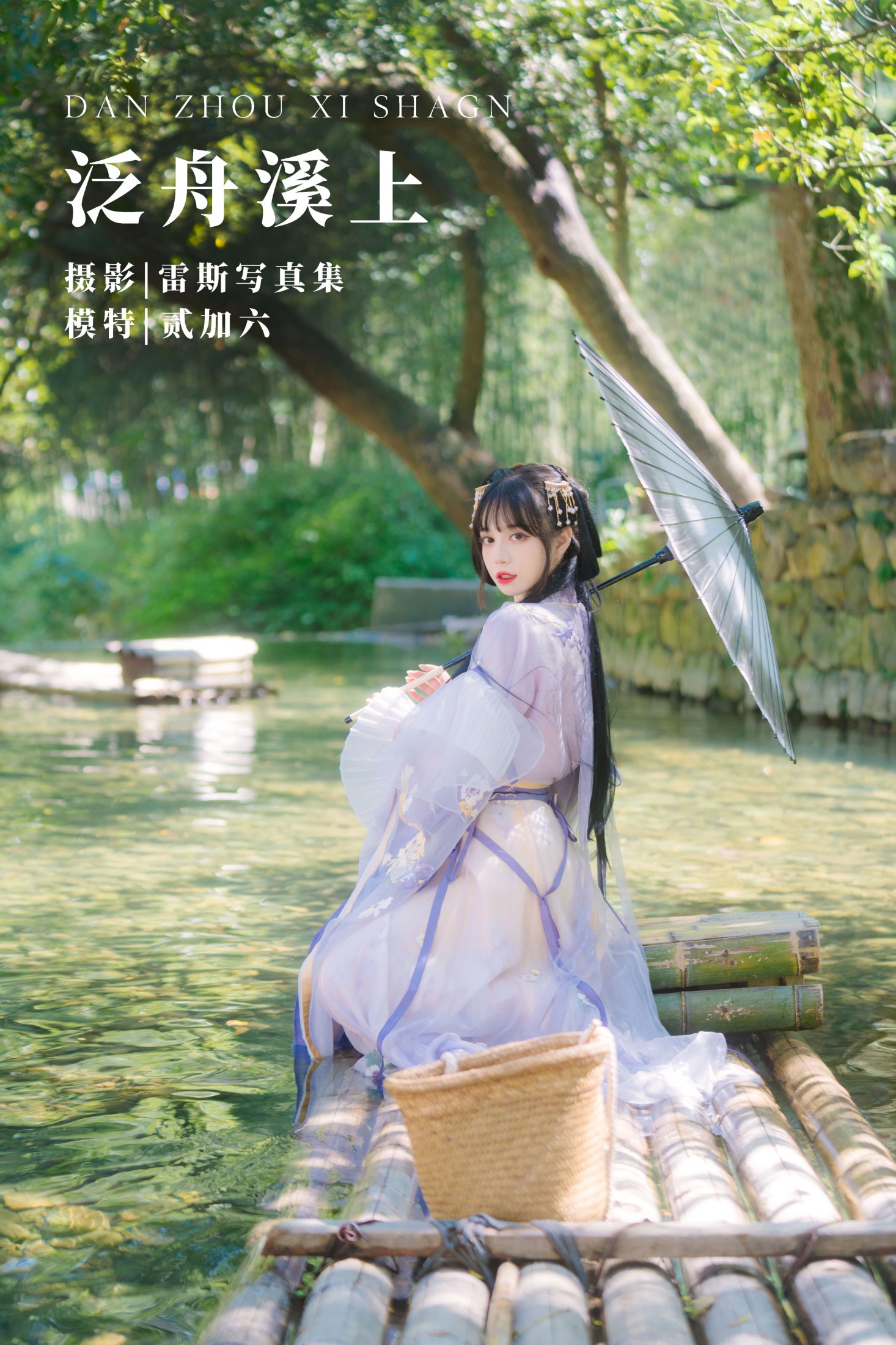 图片[1] - 贰加六 - 《泛舟溪上》[35P] - 机器猫次元 - 机器猫次元