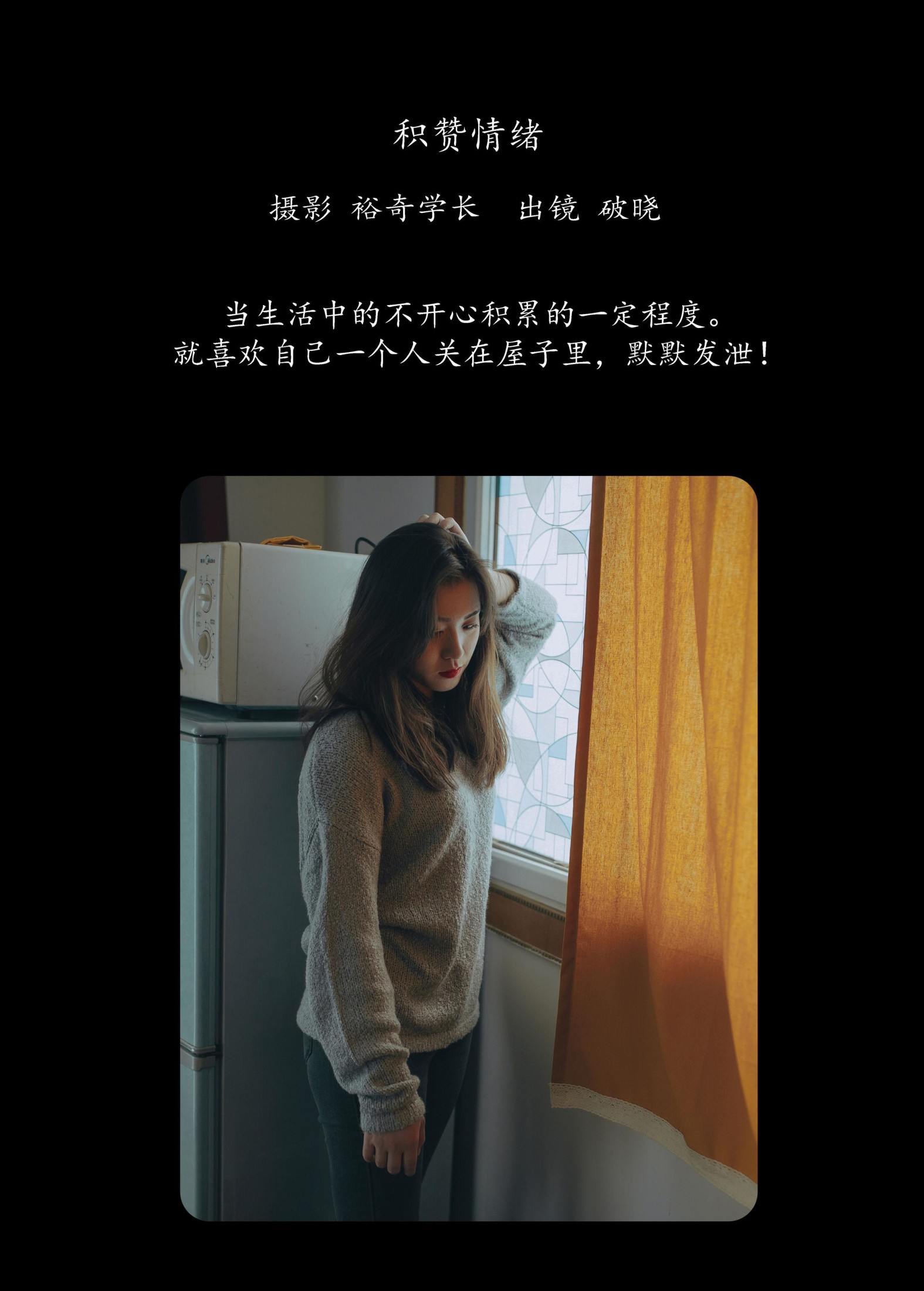 图片[2] - 破晓 - 《积赞情绪》[20P] - 机器猫次元 - 机器猫次元
